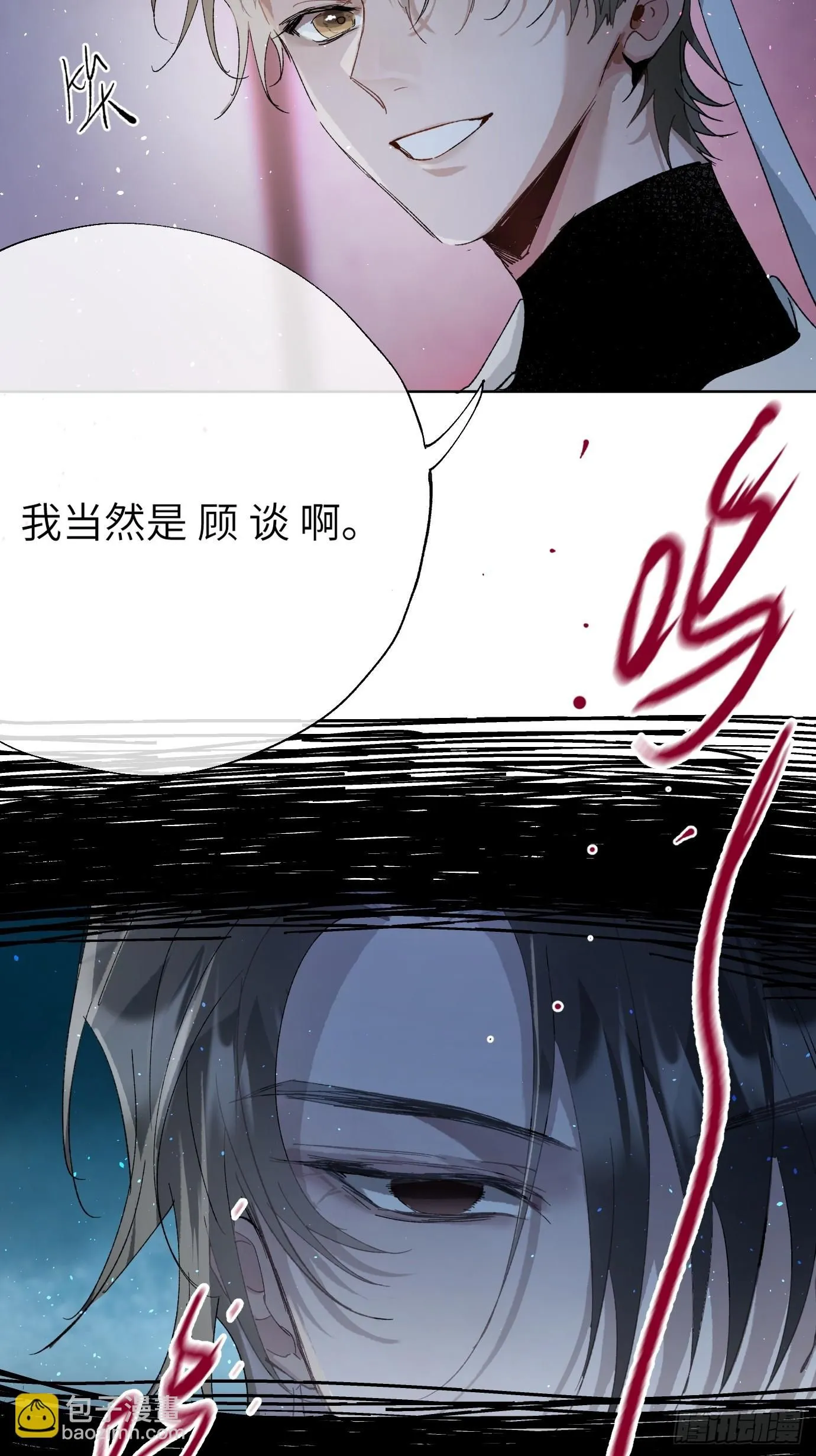 第41话 鬼新娘 第22页