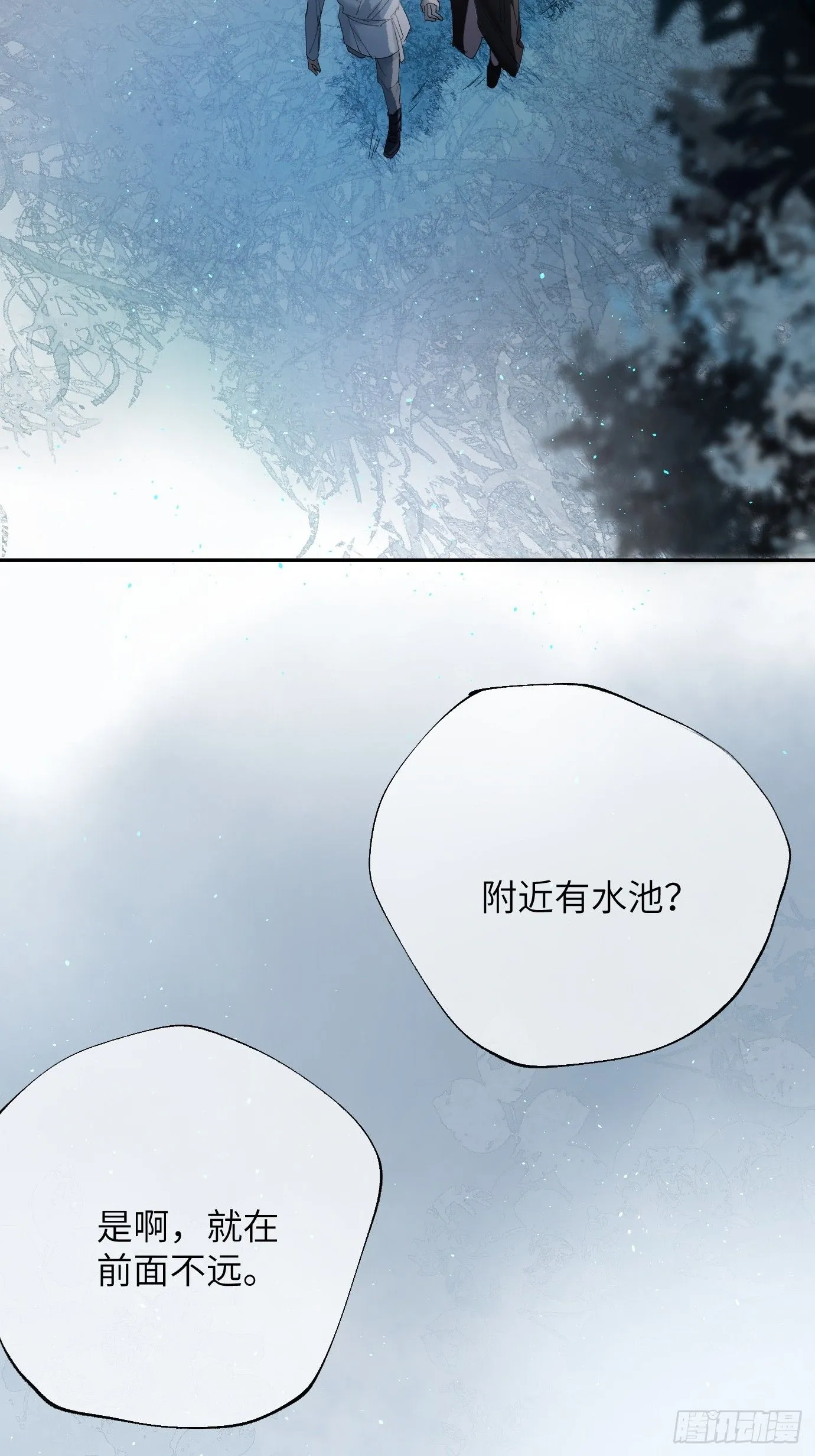 第41话 鬼新娘 第28页
