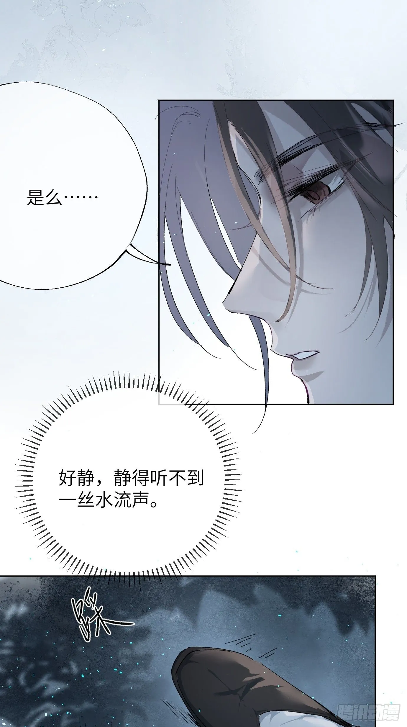第41话 鬼新娘 第29页