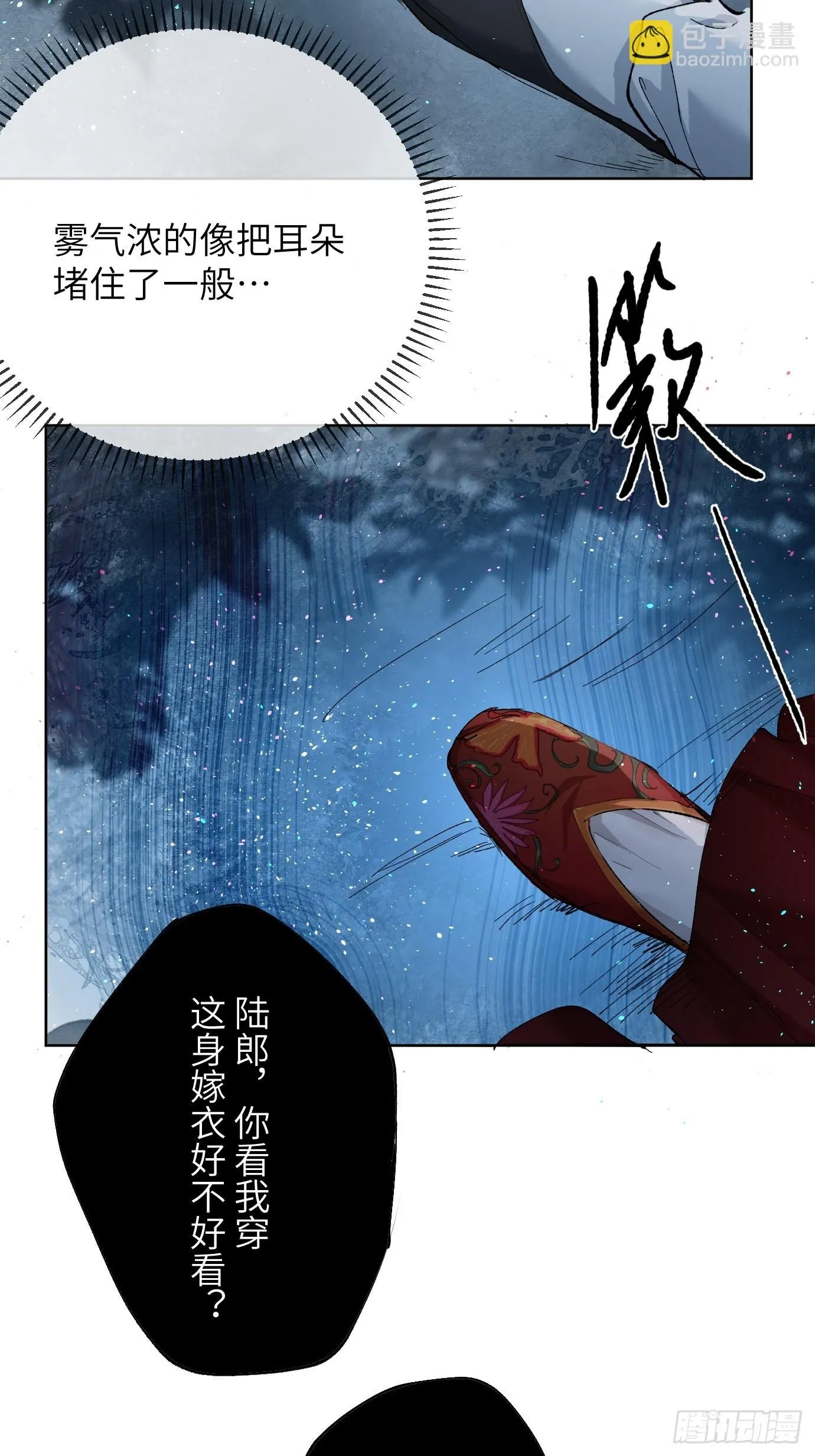 第41话 鬼新娘 第30页
