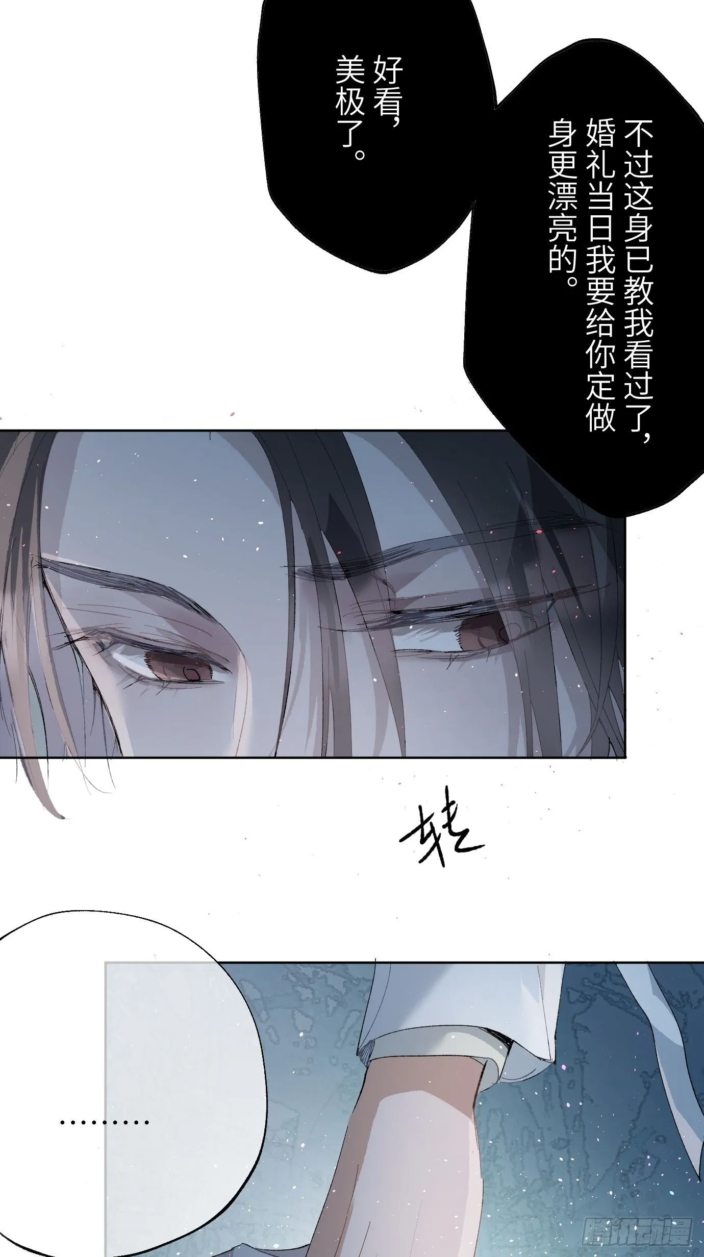 第41话 鬼新娘 第31页