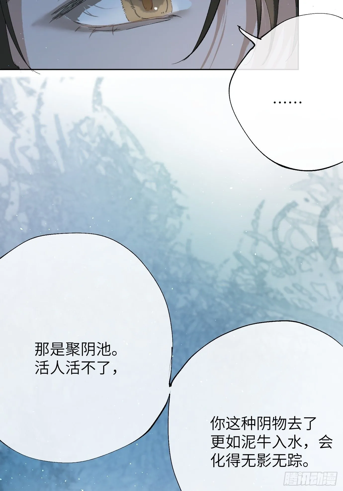 第41话 鬼新娘 第43页