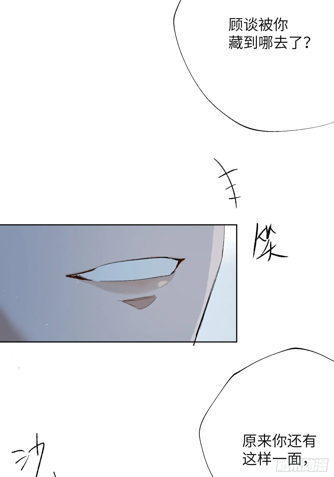 第41话 鬼新娘 第45页
