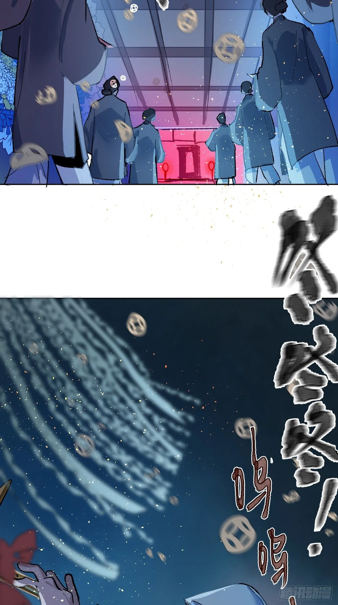 第40话下 喜丧 第12页