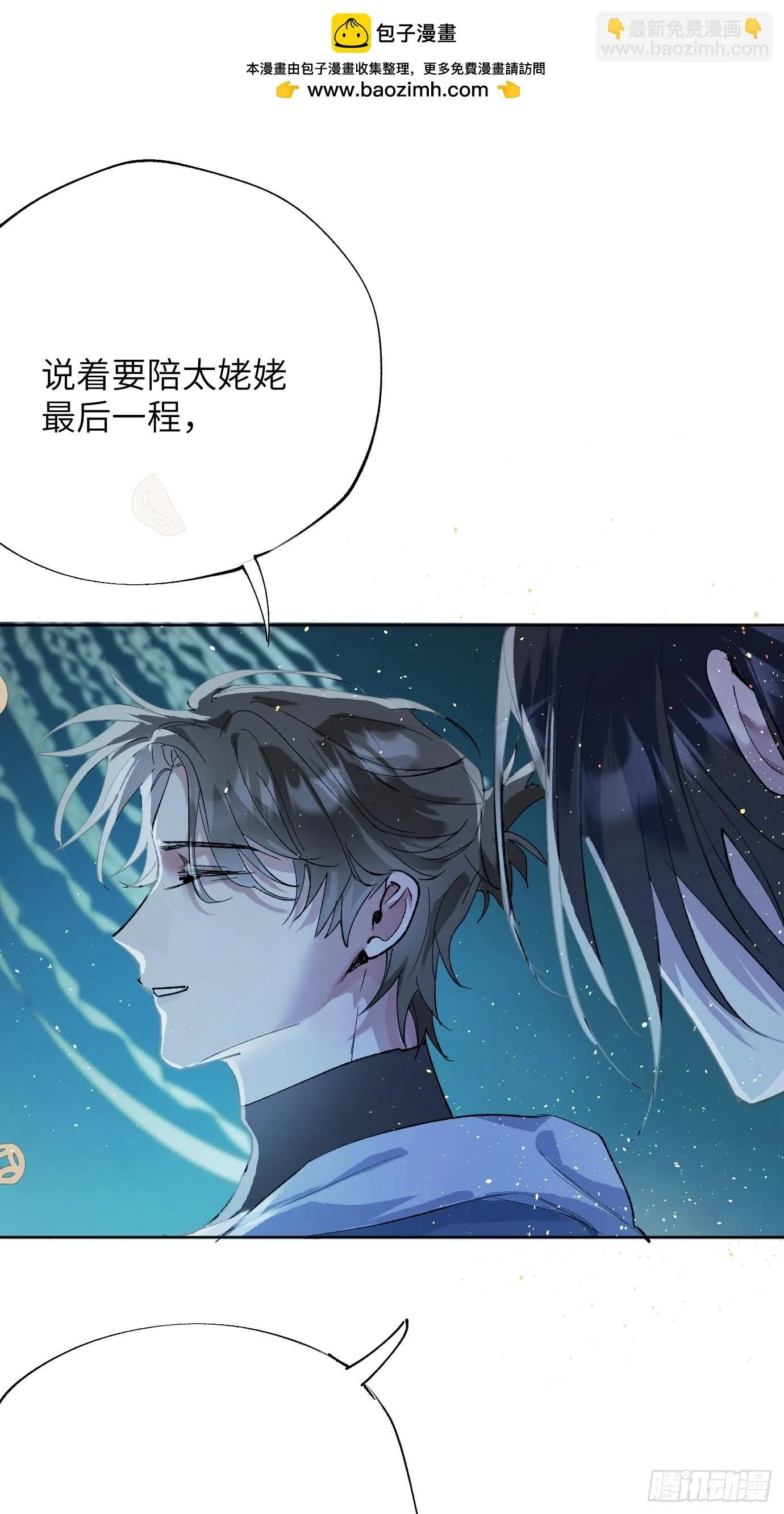 第40话下 喜丧 第17页