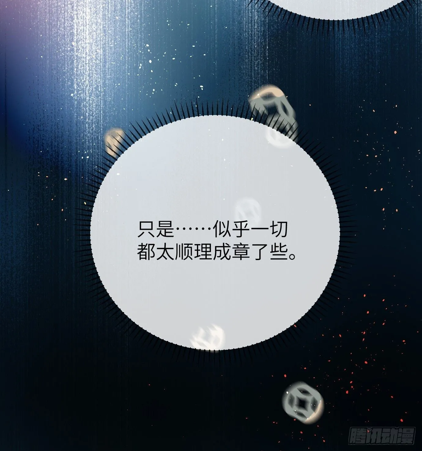 第40话下 喜丧 第22页