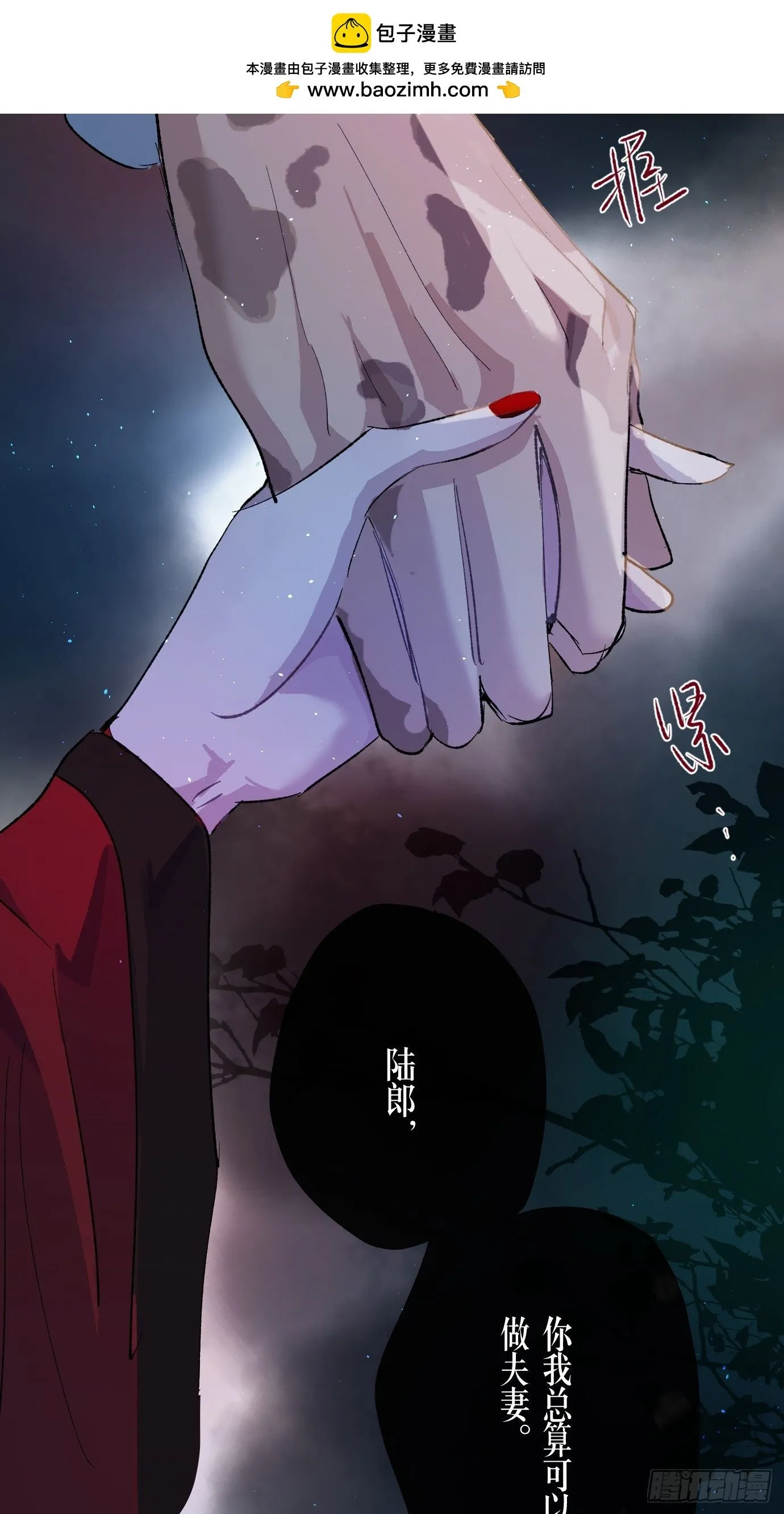 第40话上 喜丧 第6页