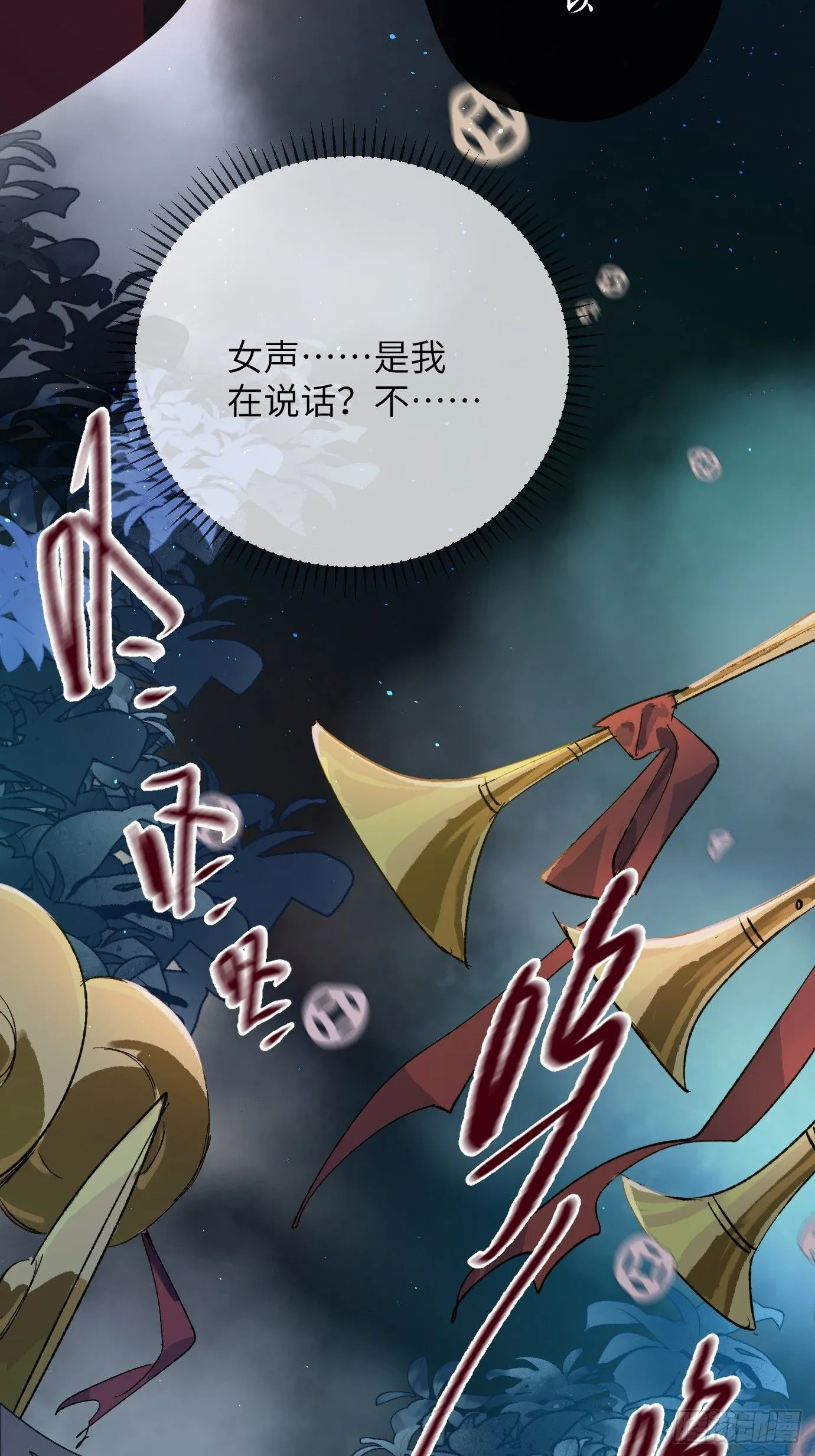 第40话上 喜丧 第7页