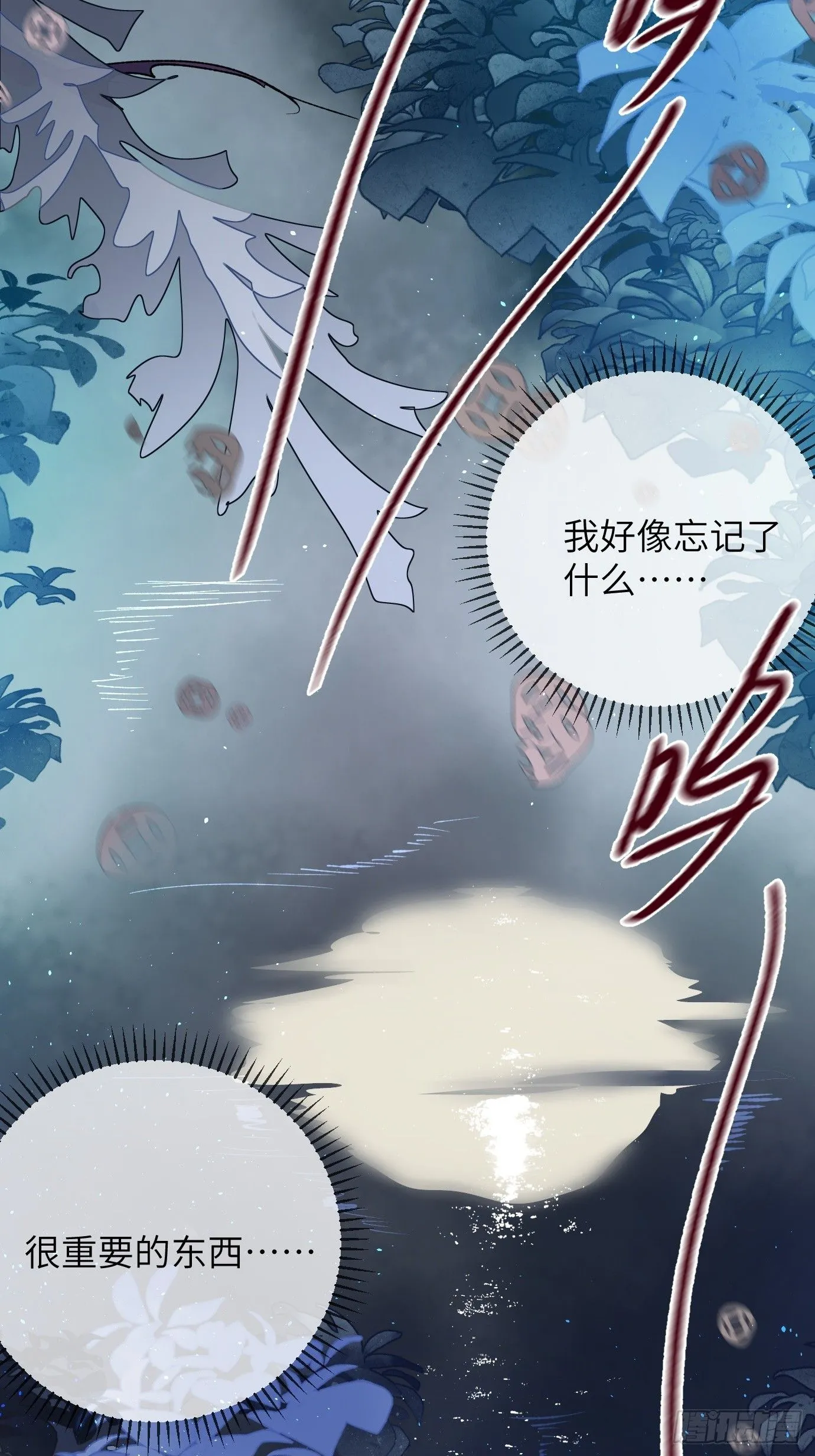 第40话上 喜丧 第8页