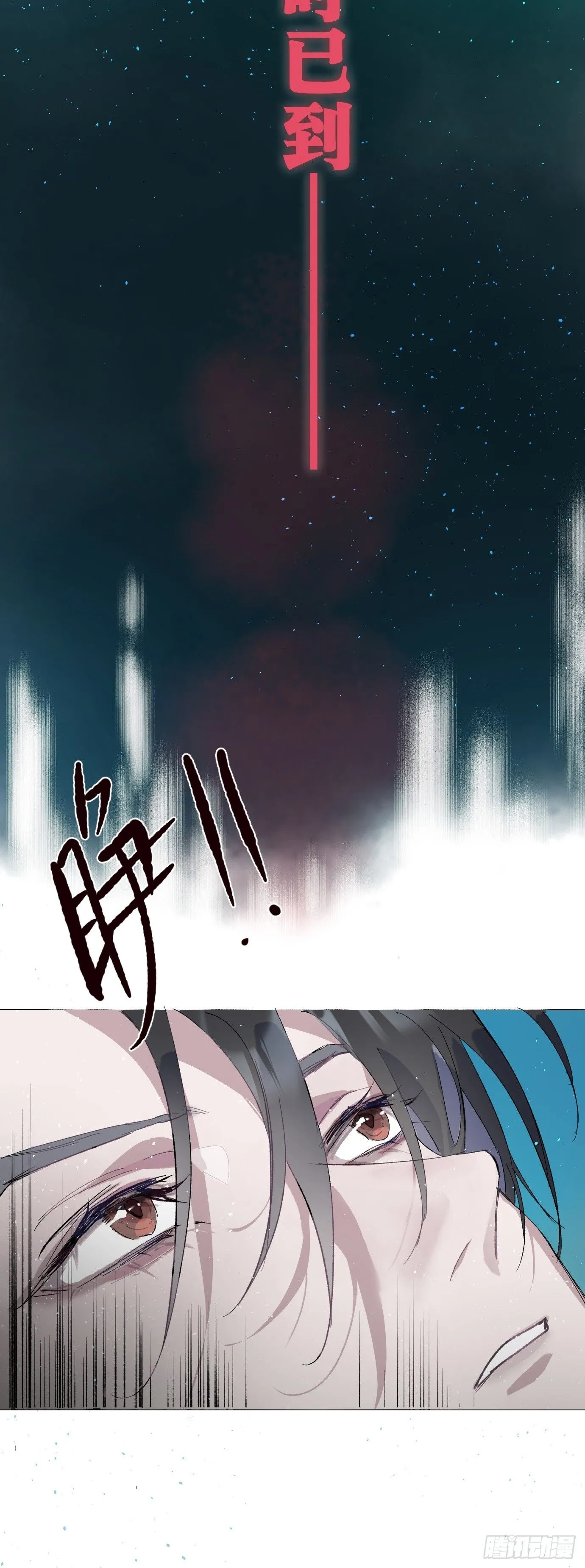 第40话上 喜丧 第10页