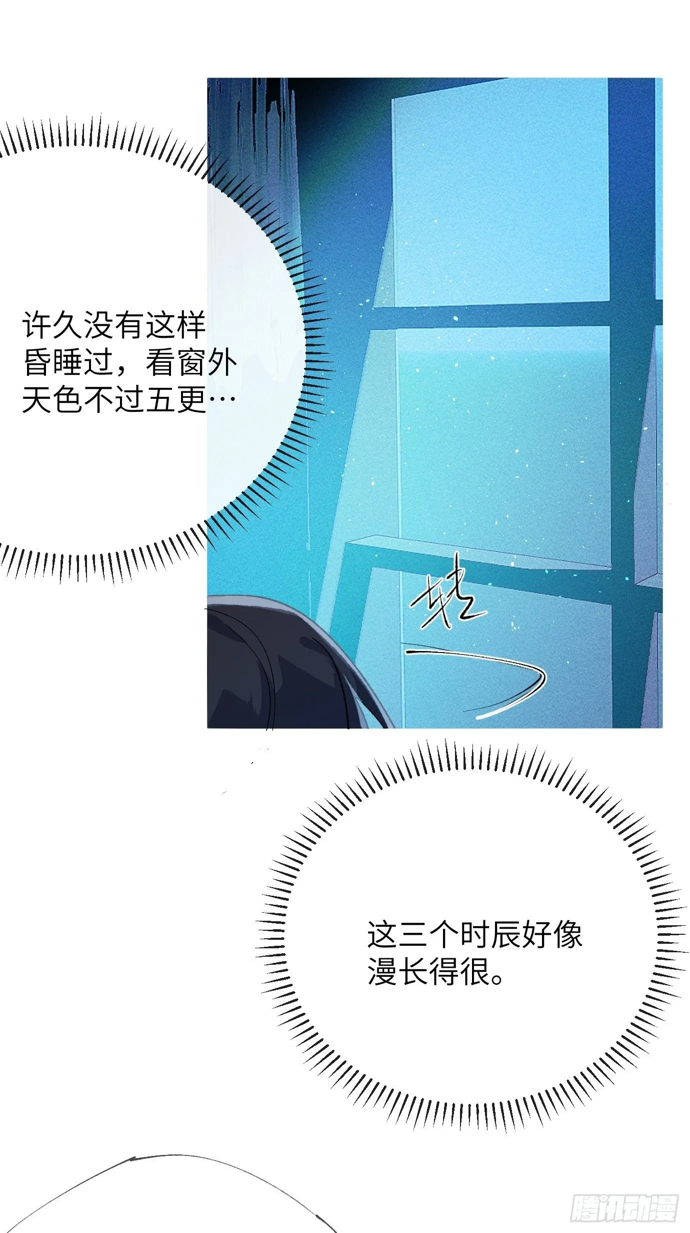 第40话上 喜丧 第11页