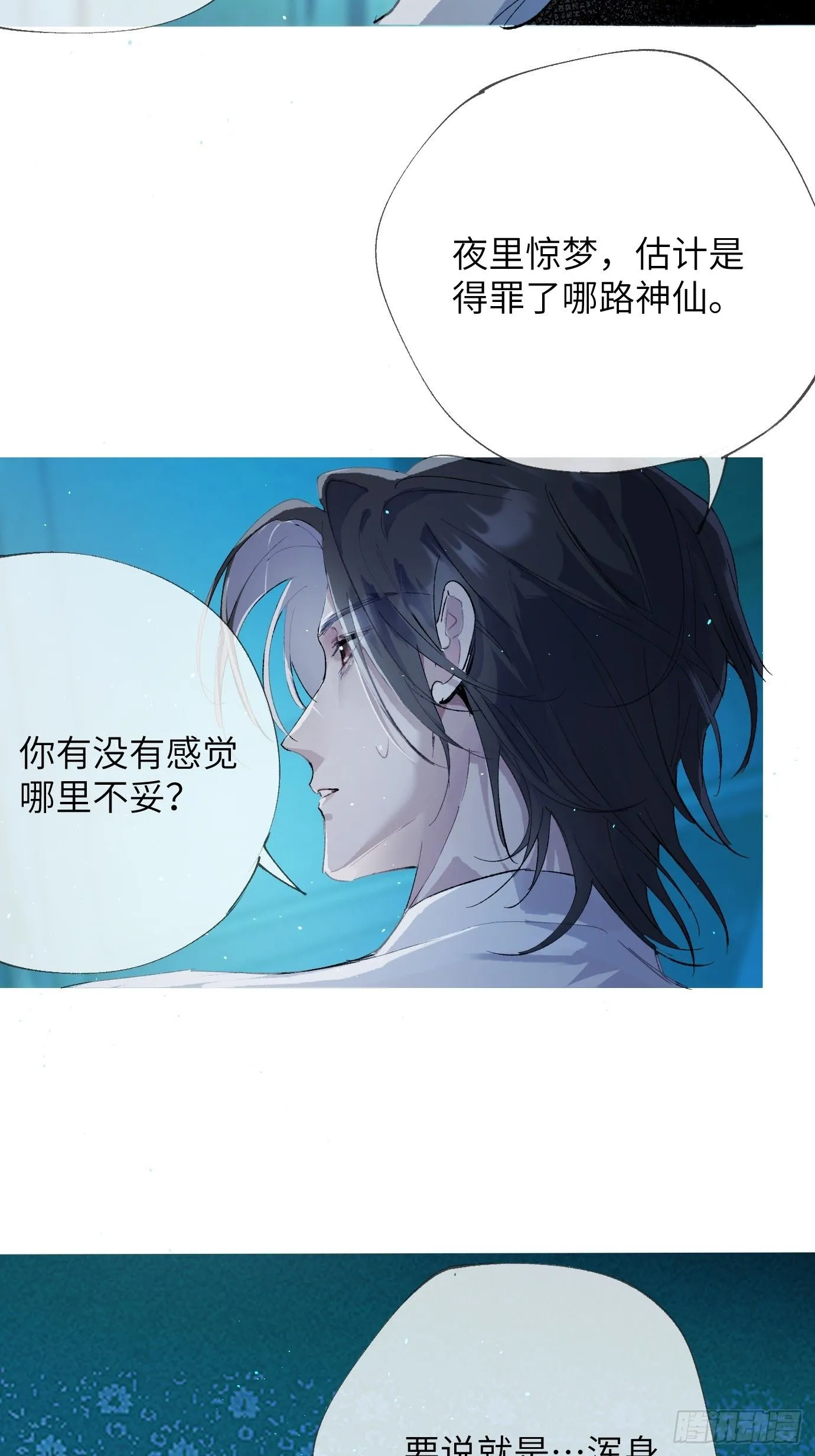 第40话上 喜丧 第13页
