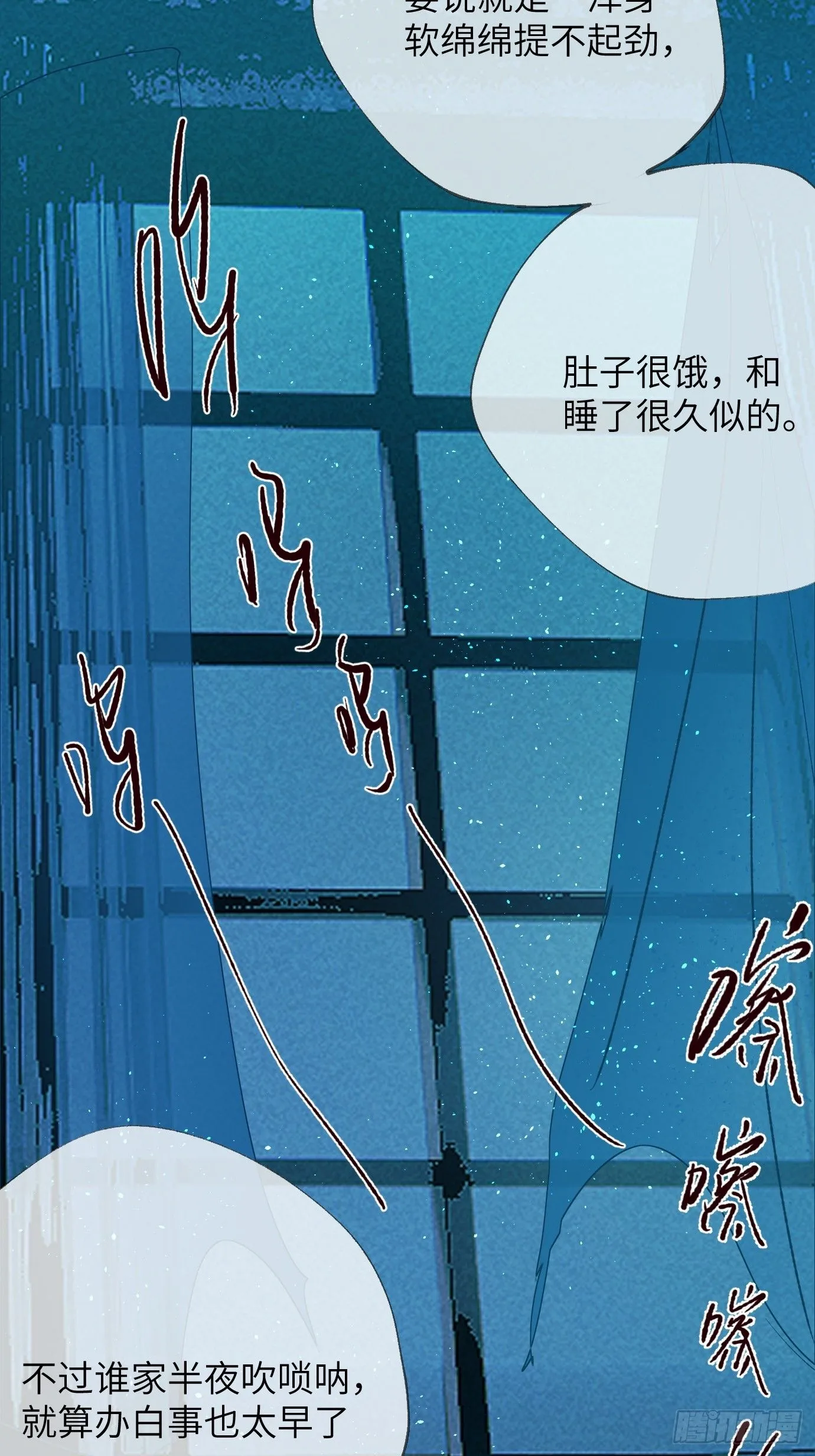 第40话上 喜丧 第14页