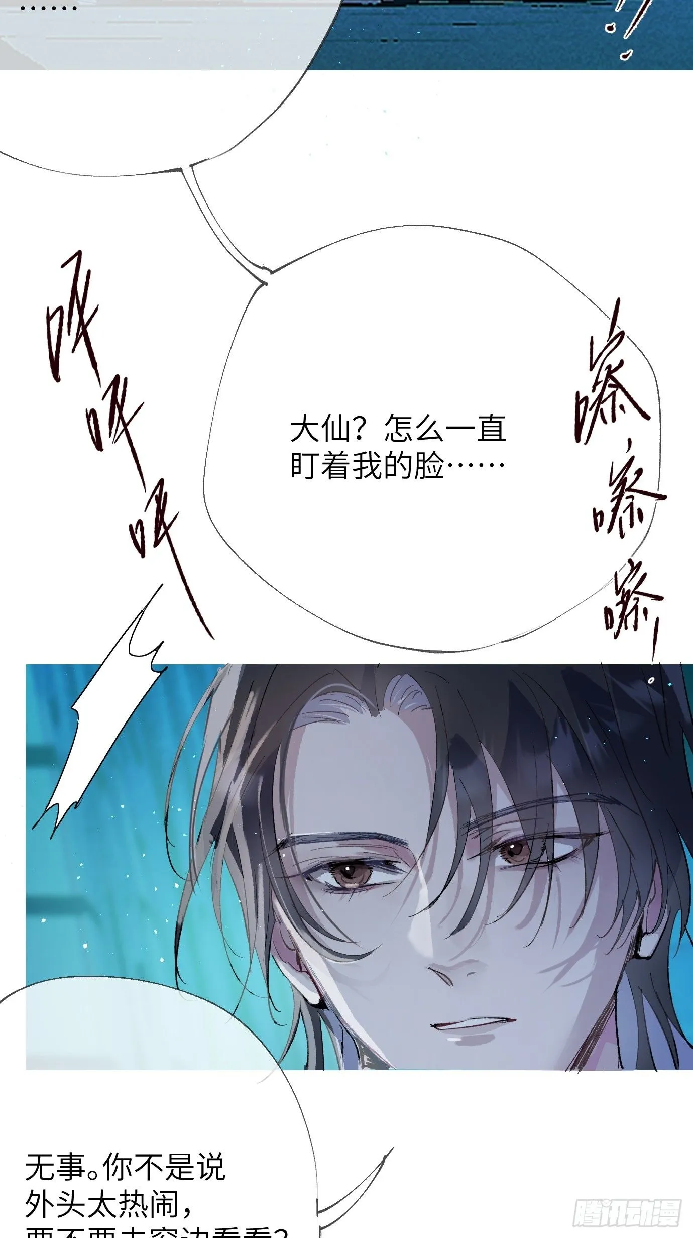 第40话上 喜丧 第15页