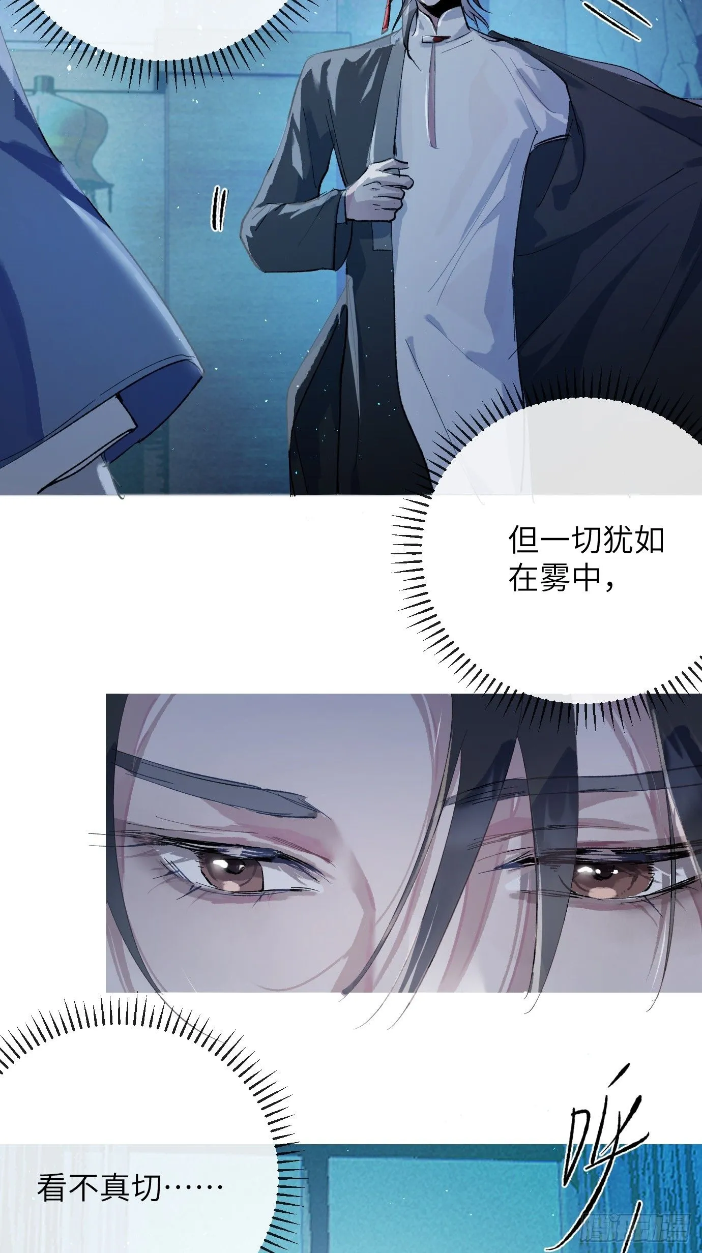 第40话上 喜丧 第17页