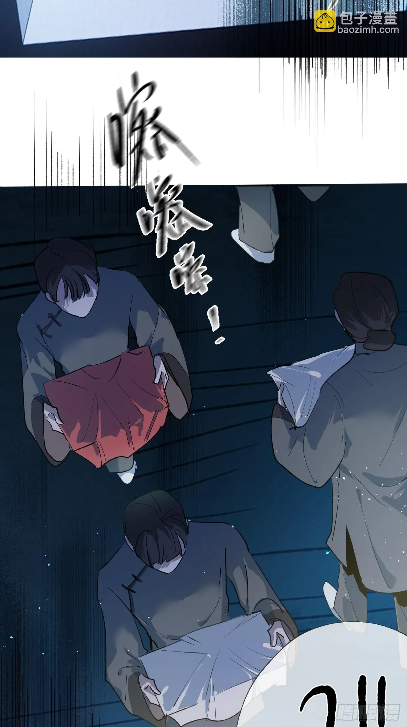 第40话上 喜丧 第20页