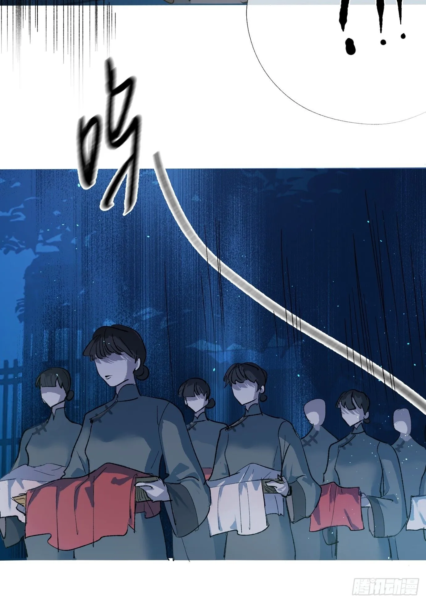 第40话上 喜丧 第21页