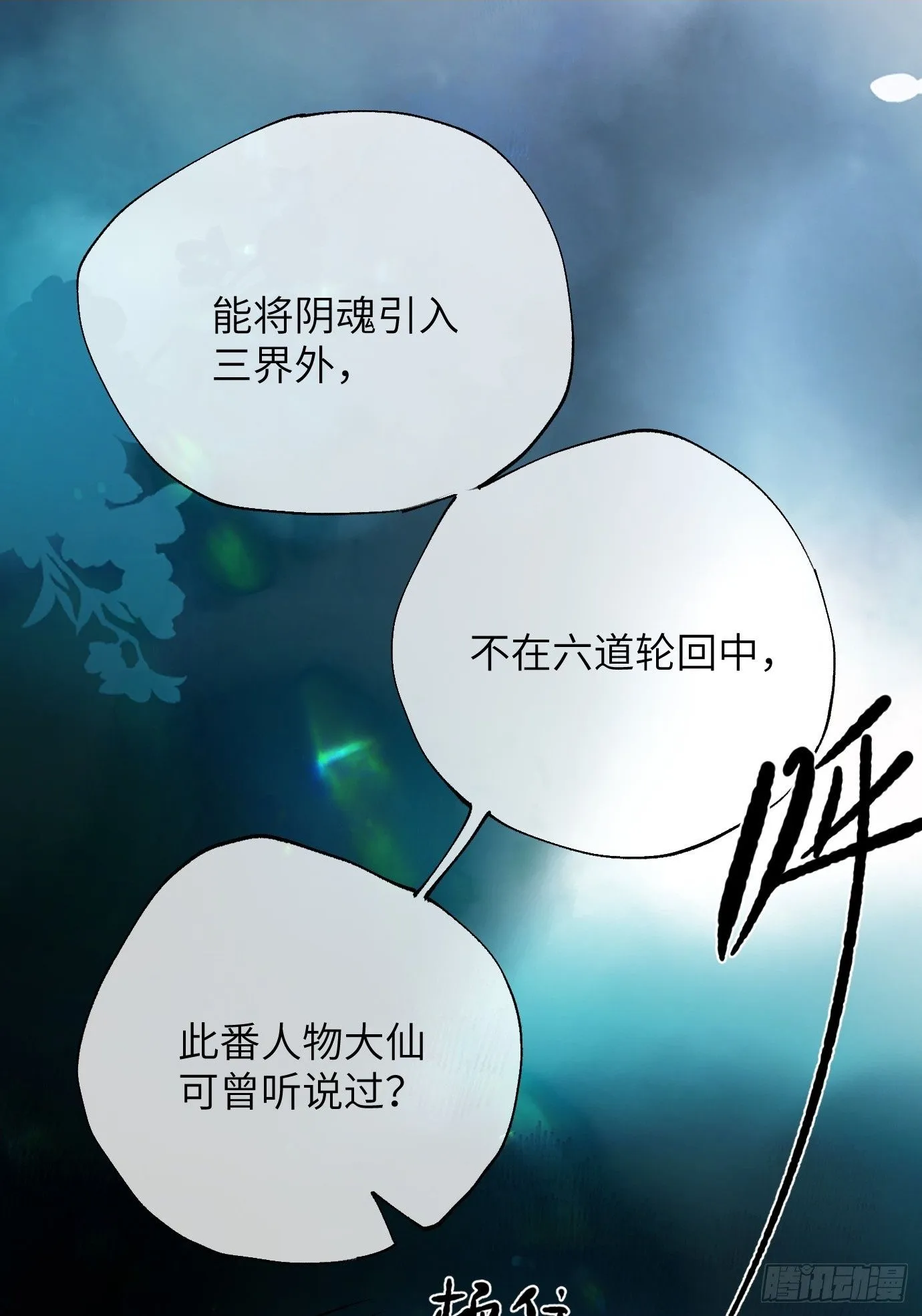 第39话下 华都 第2页