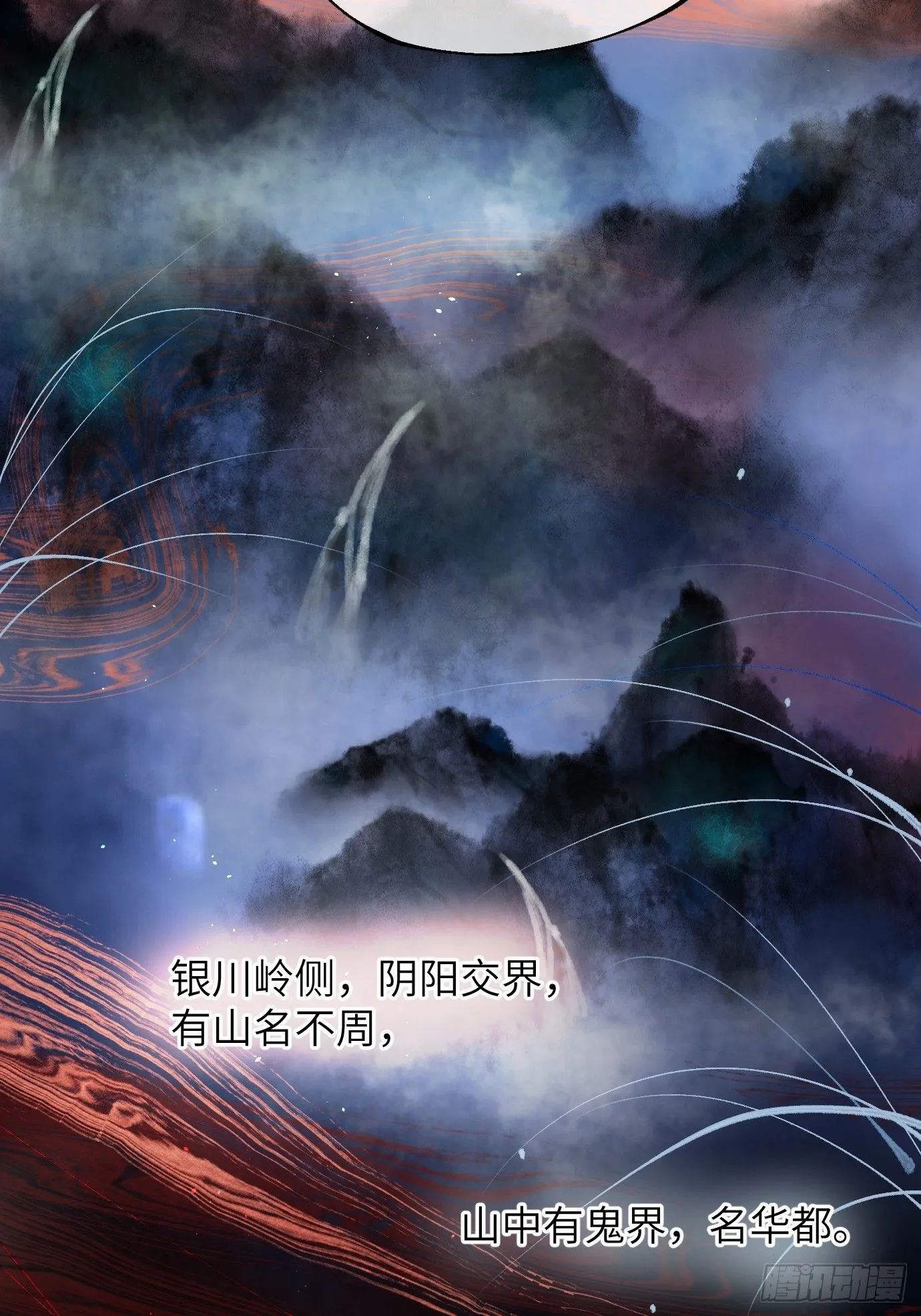 第39话下 华都 第4页