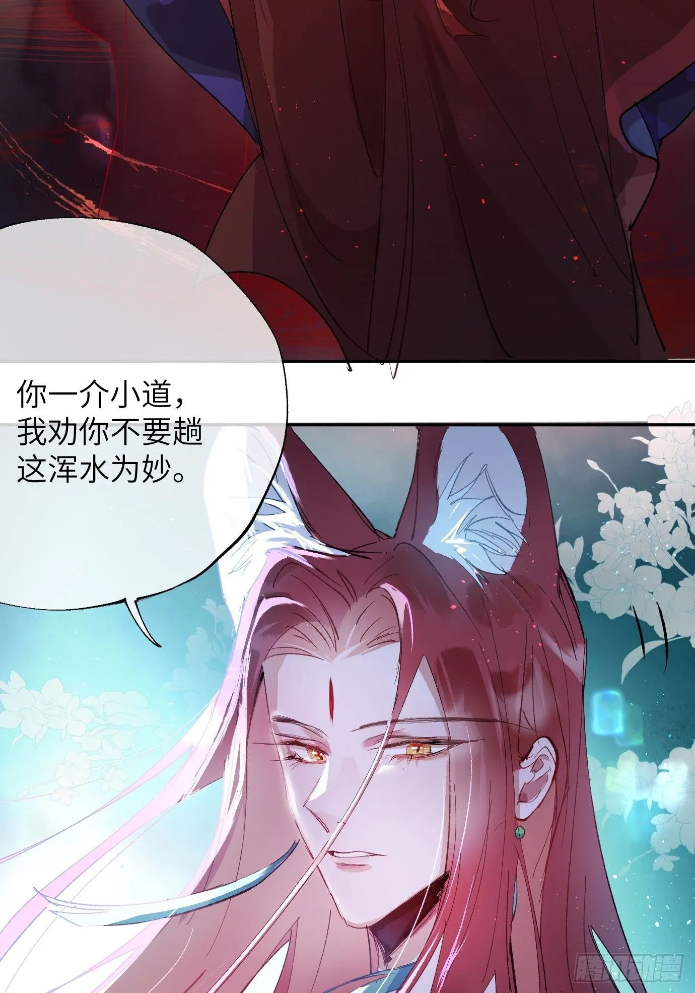 第39话下 华都 第6页