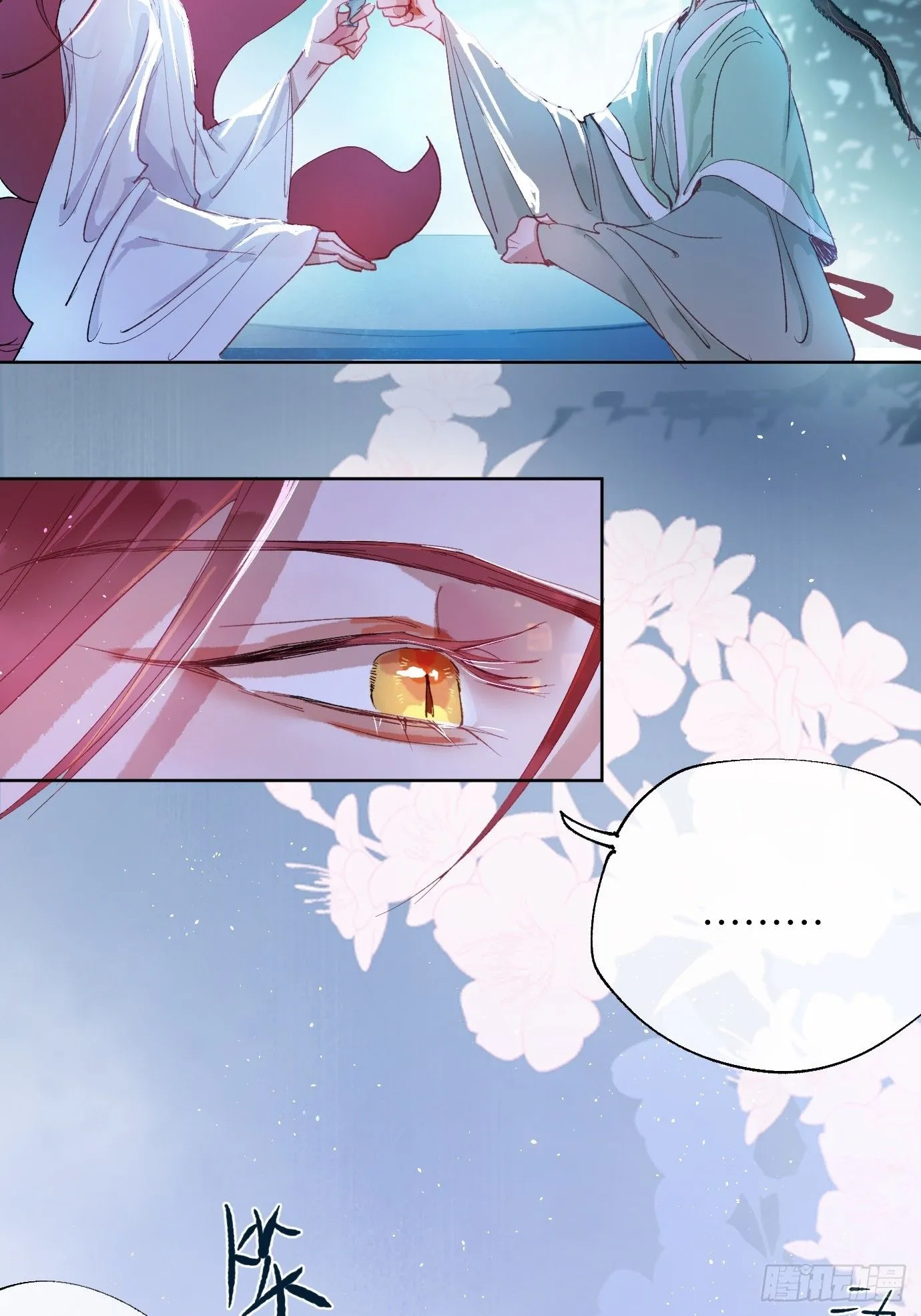 第39话下 华都 第9页