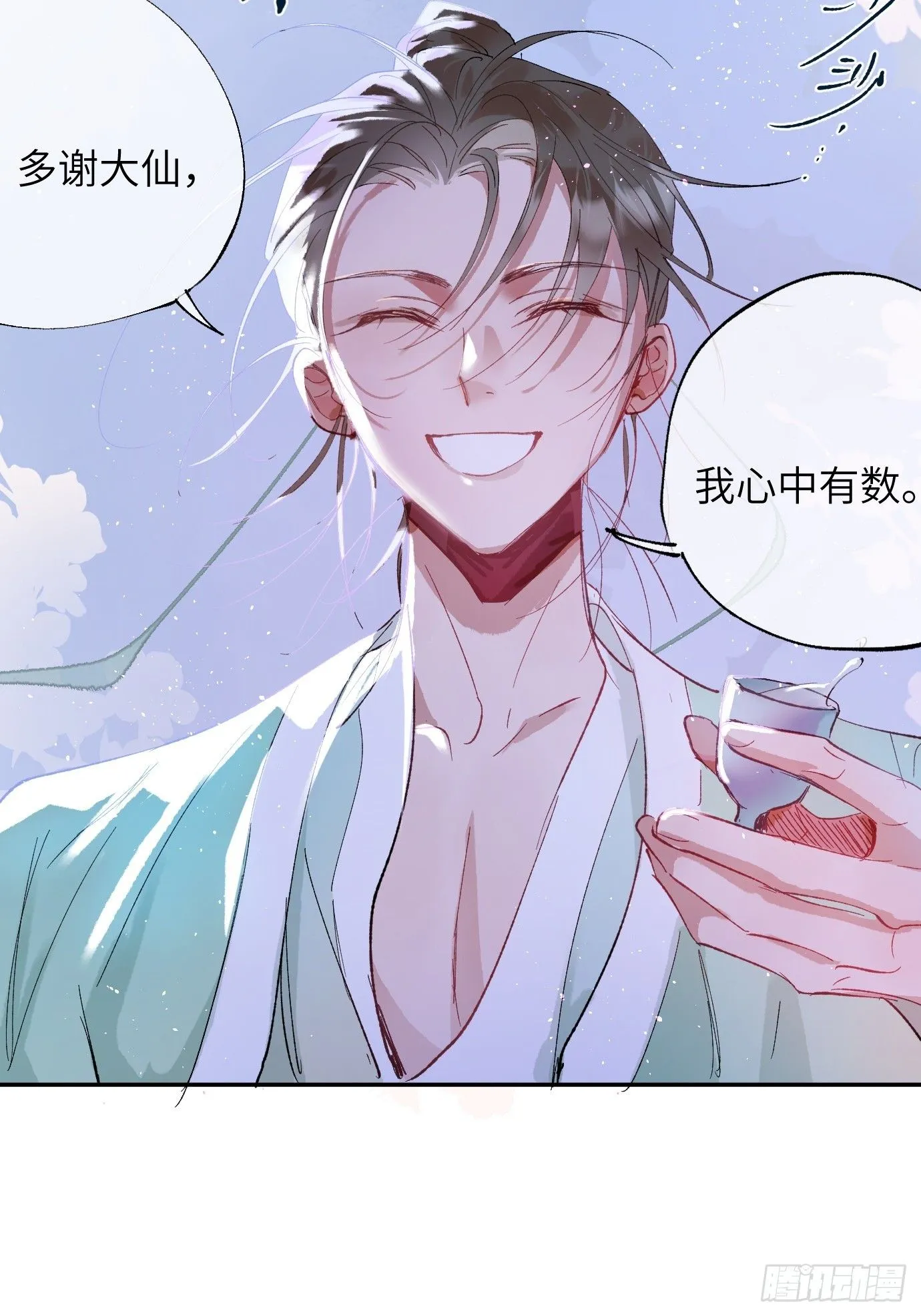 第39话下 华都 第10页