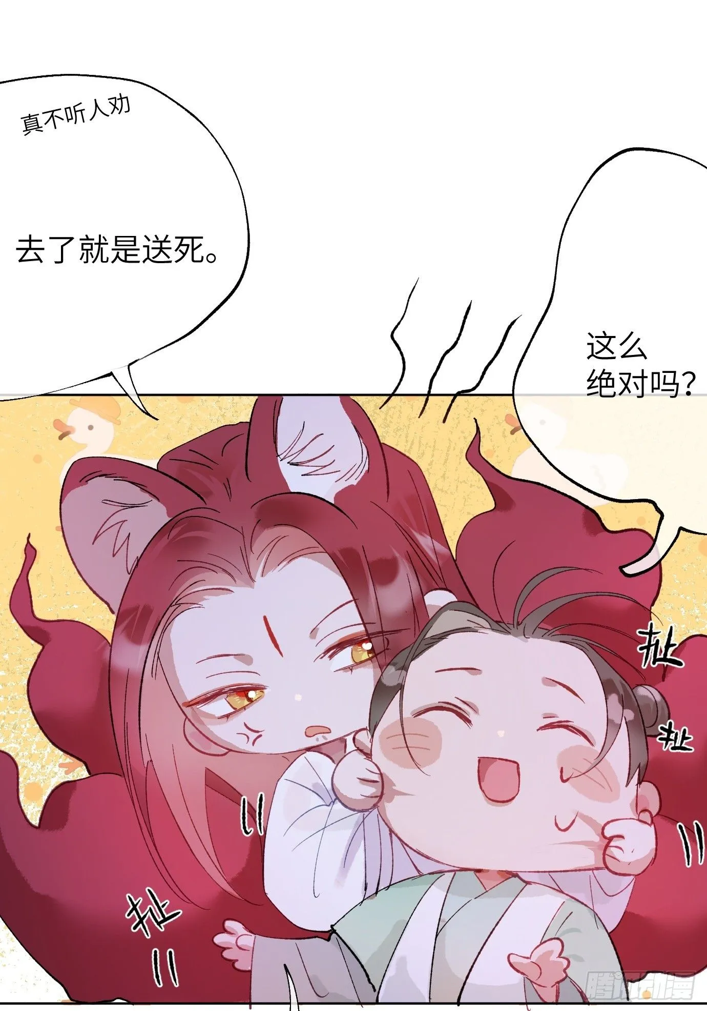 第39话下 华都 第11页