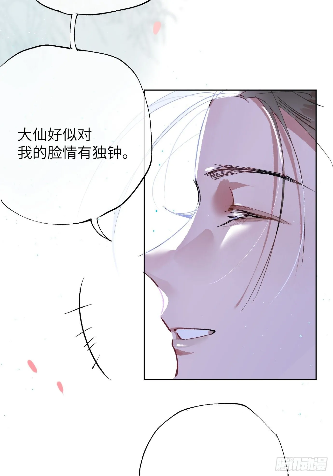 第39话下 华都 第13页