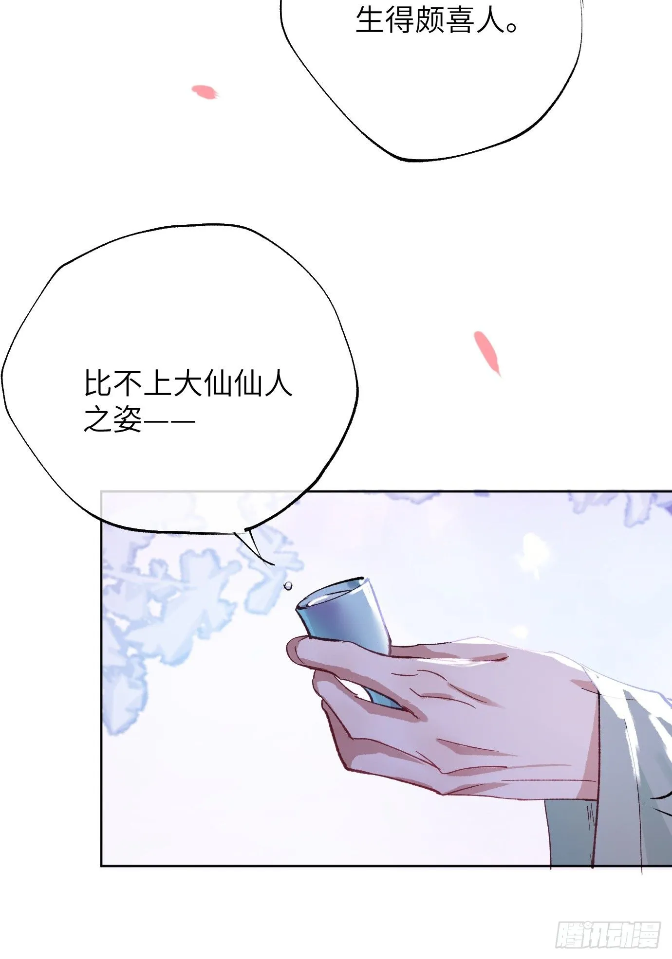 第39话下 华都 第14页