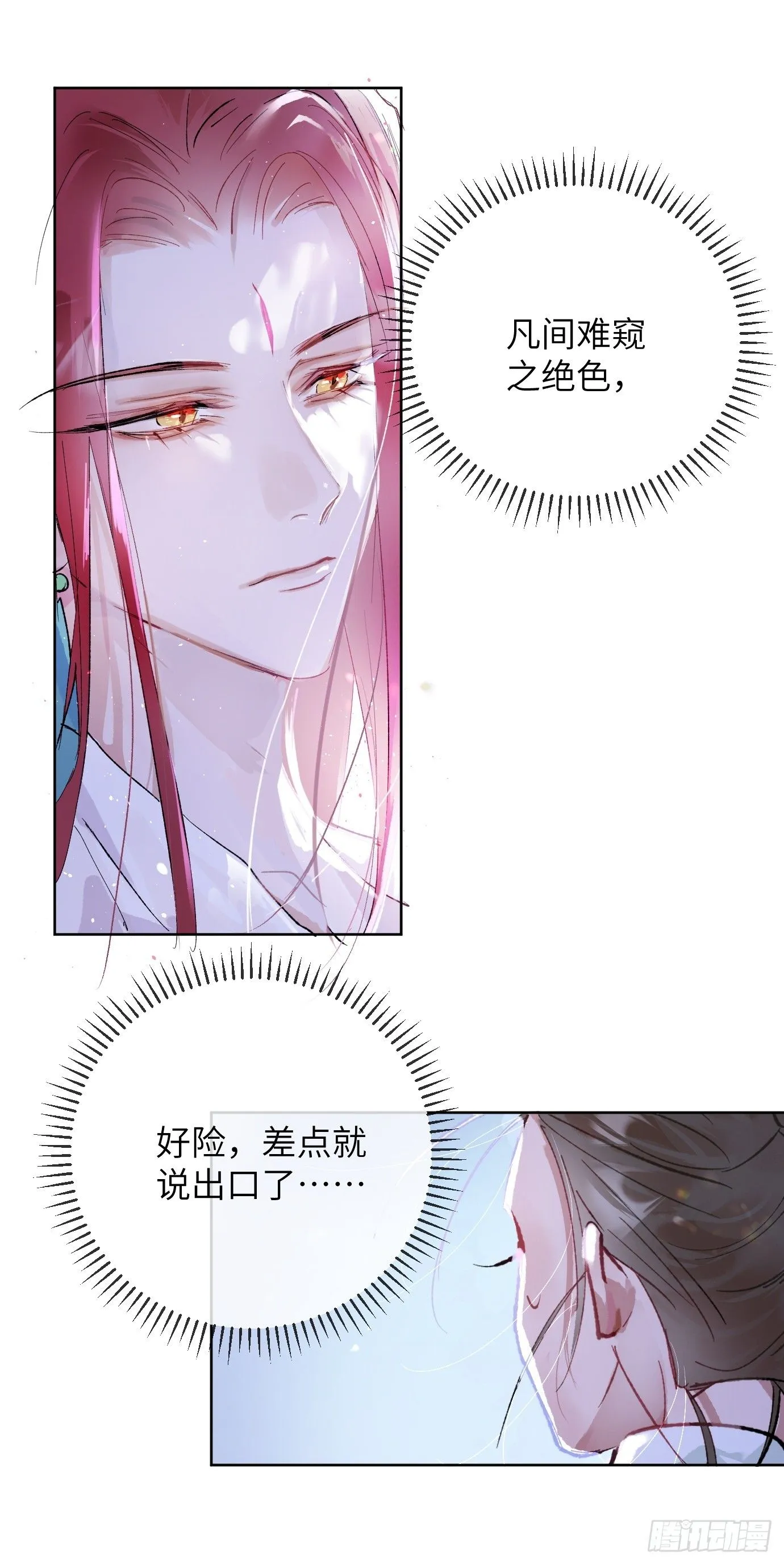 第39话下 华都 第15页