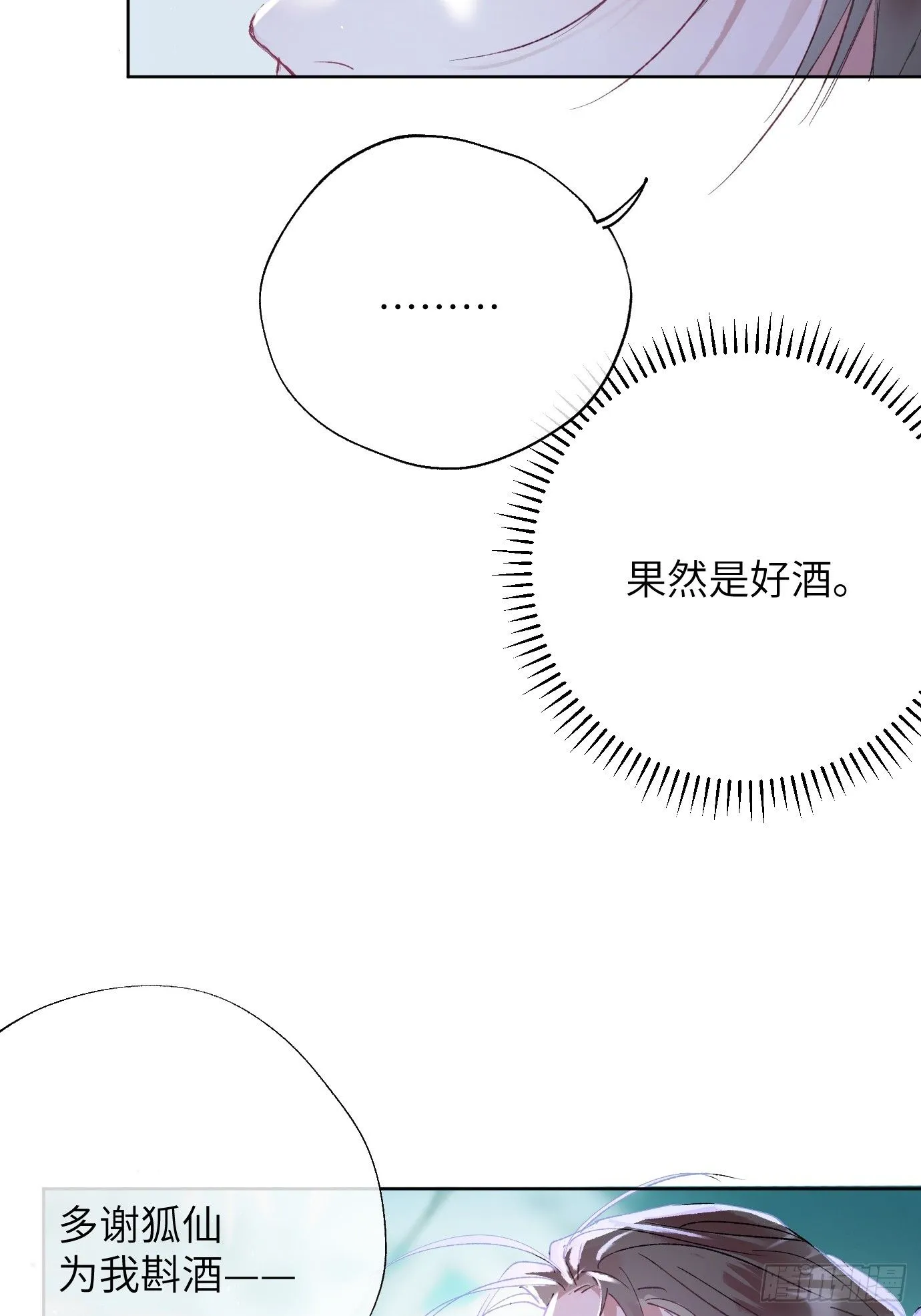 第39话下 华都 第21页