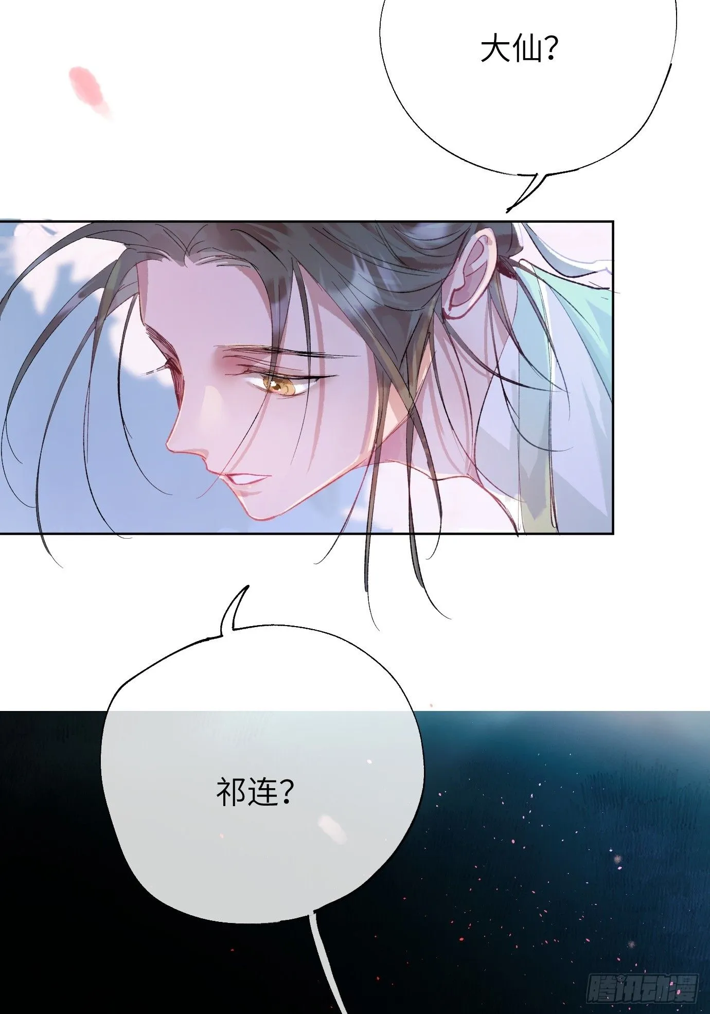 第39话下 华都 第28页
