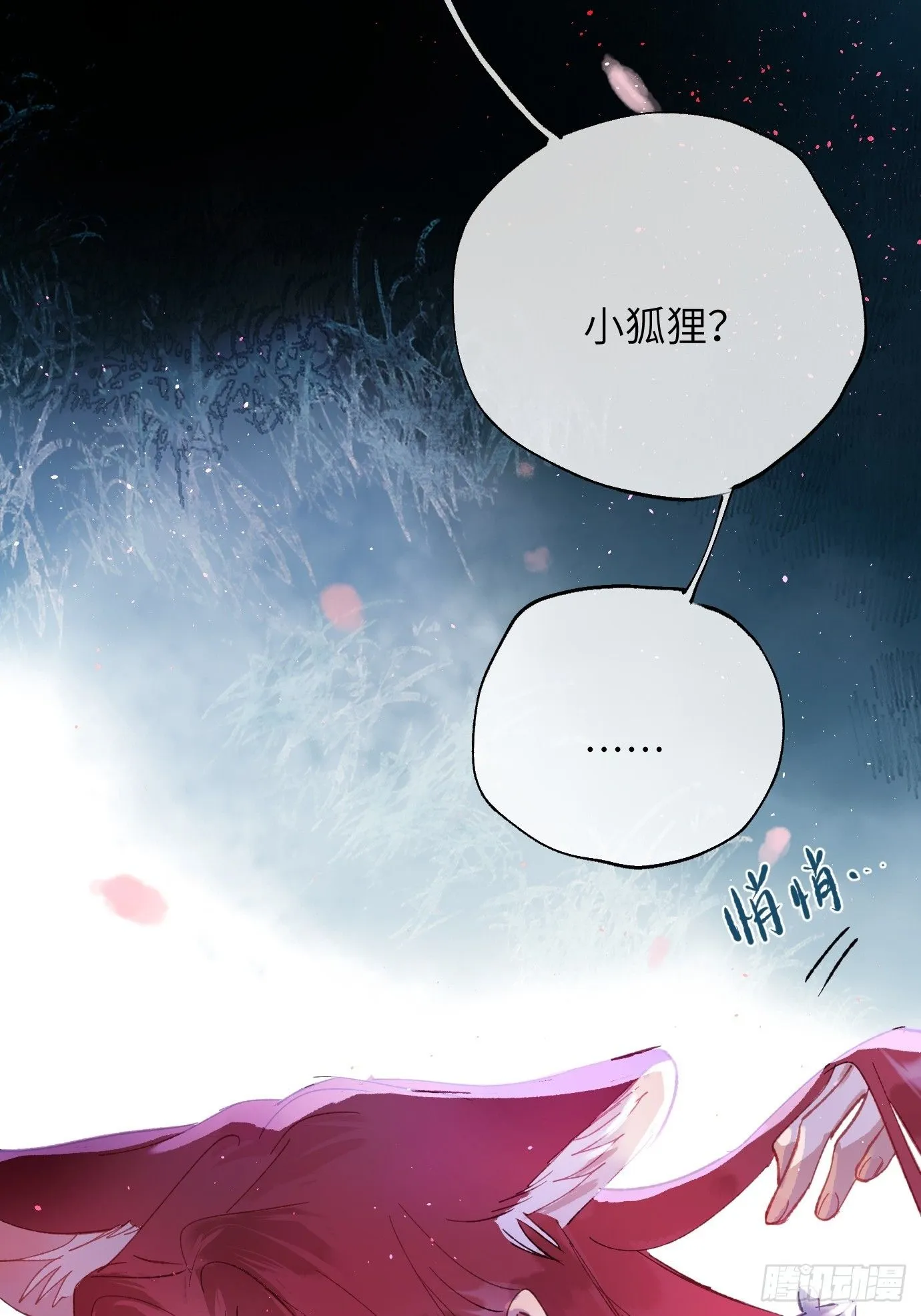 第39话下 华都 第29页