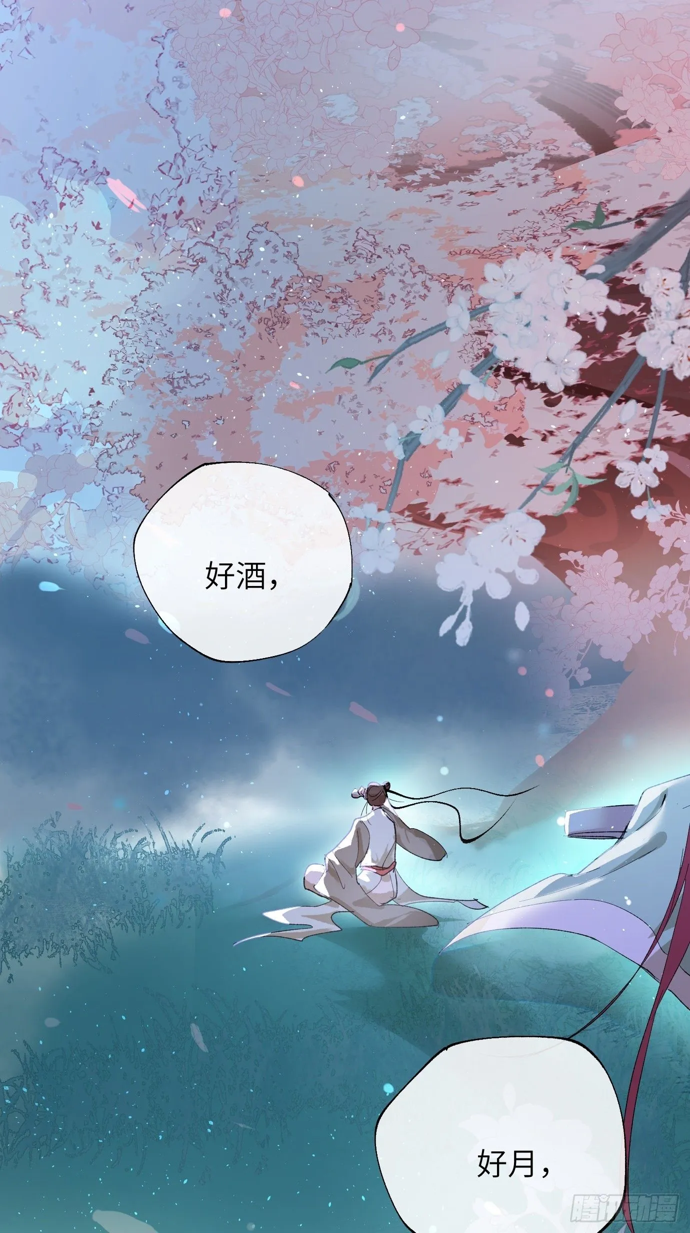 第39话下 华都 第31页