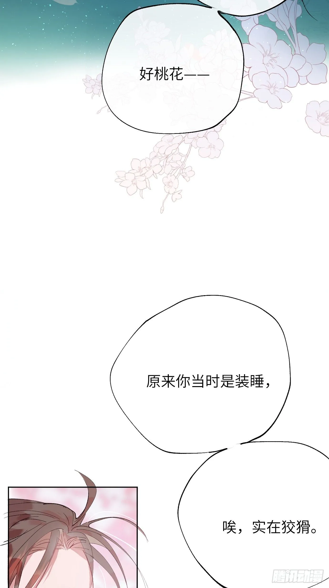 第39话下 华都 第32页