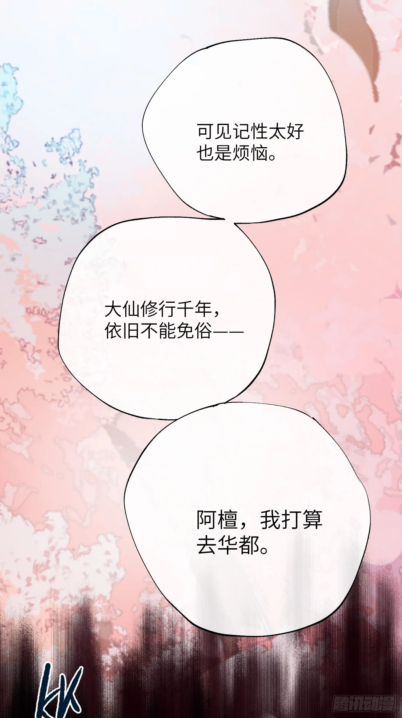 第39话下 华都 第34页