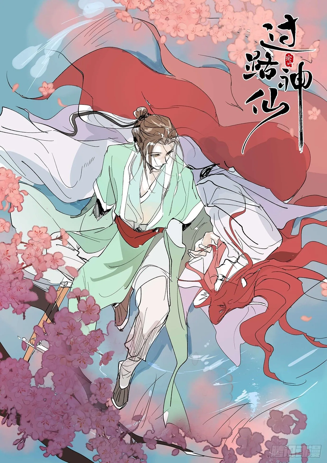 第39话下 华都 第38页