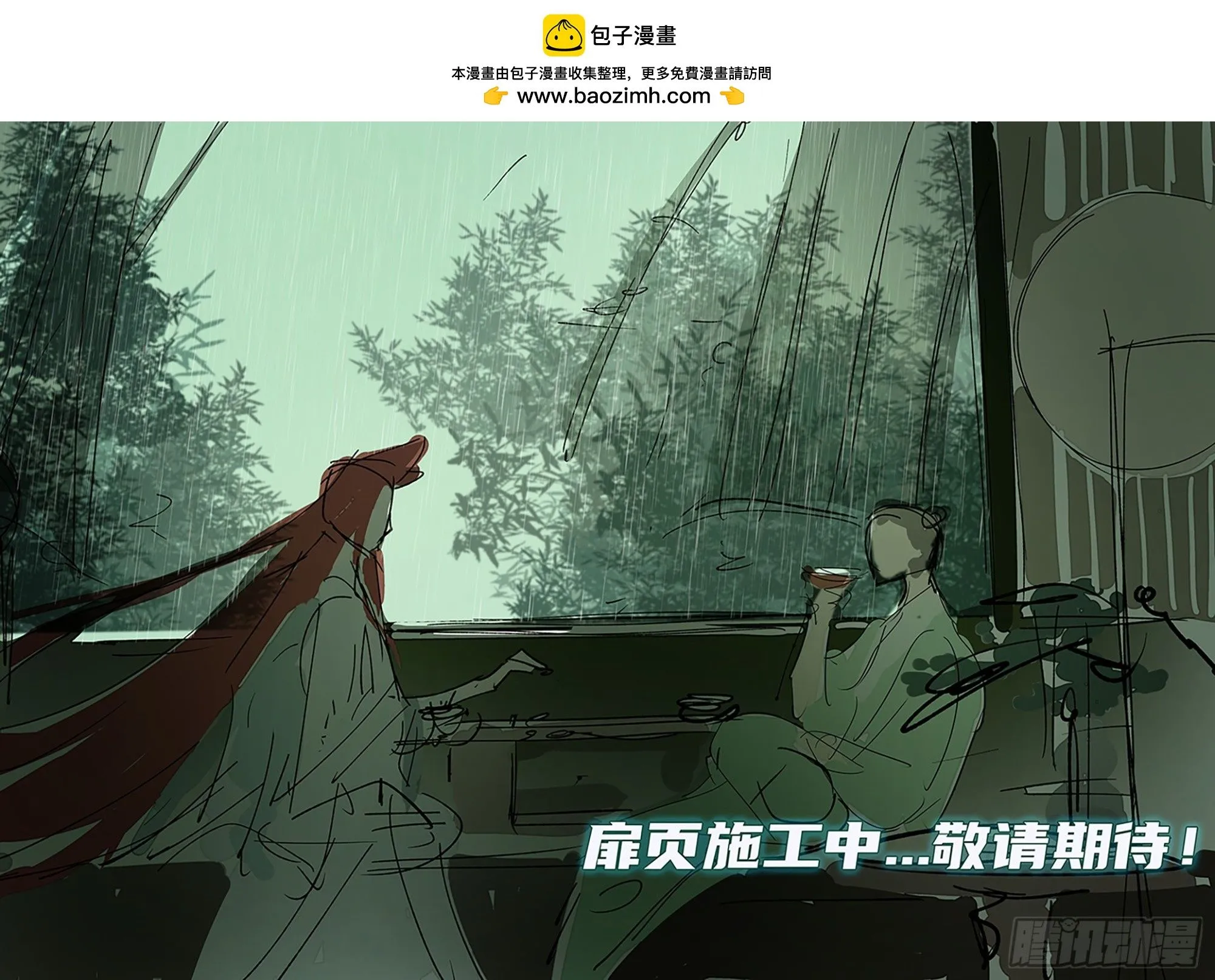 第39话下 华都 第39页