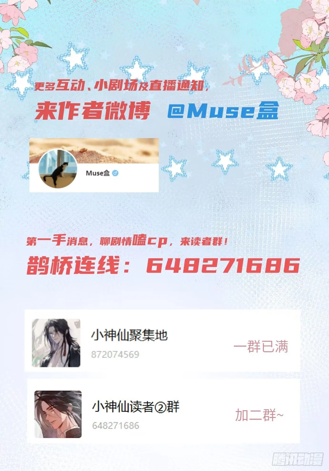 第39话下 华都 第40页