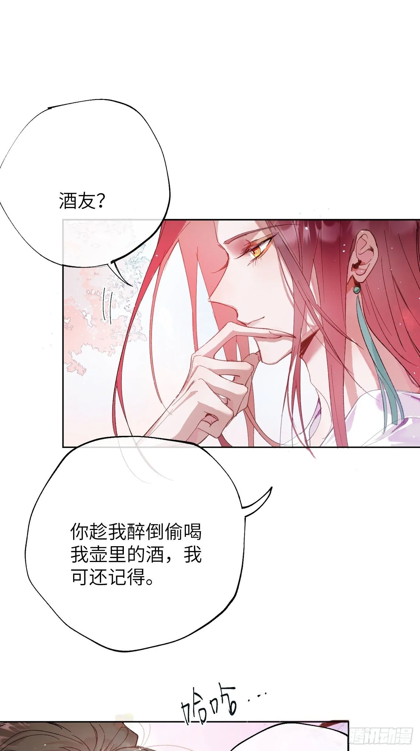 第39话中 桃花故人 第2页