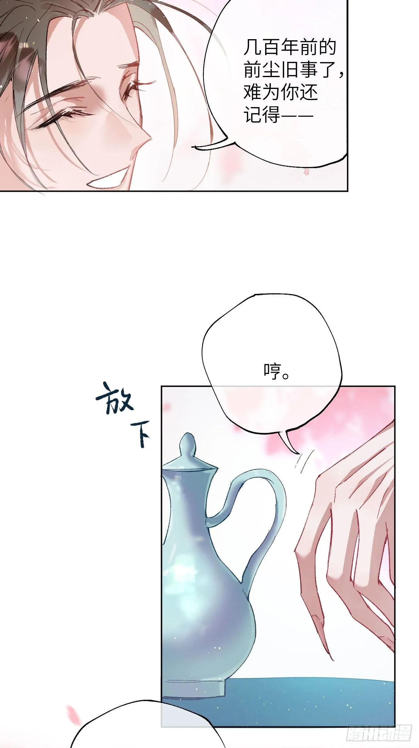 第39话中 桃花故人 第3页