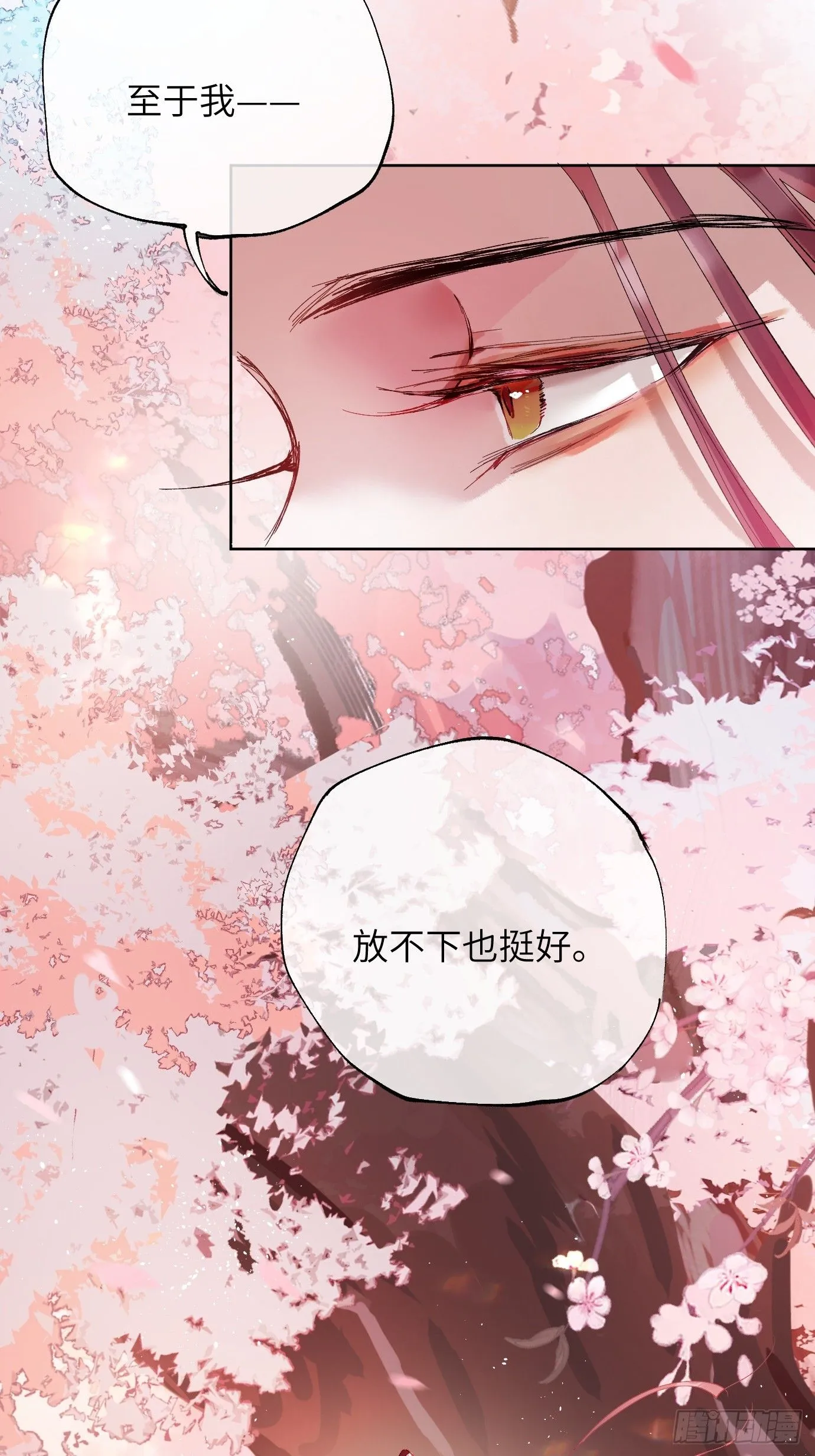第39话中 桃花故人 第7页