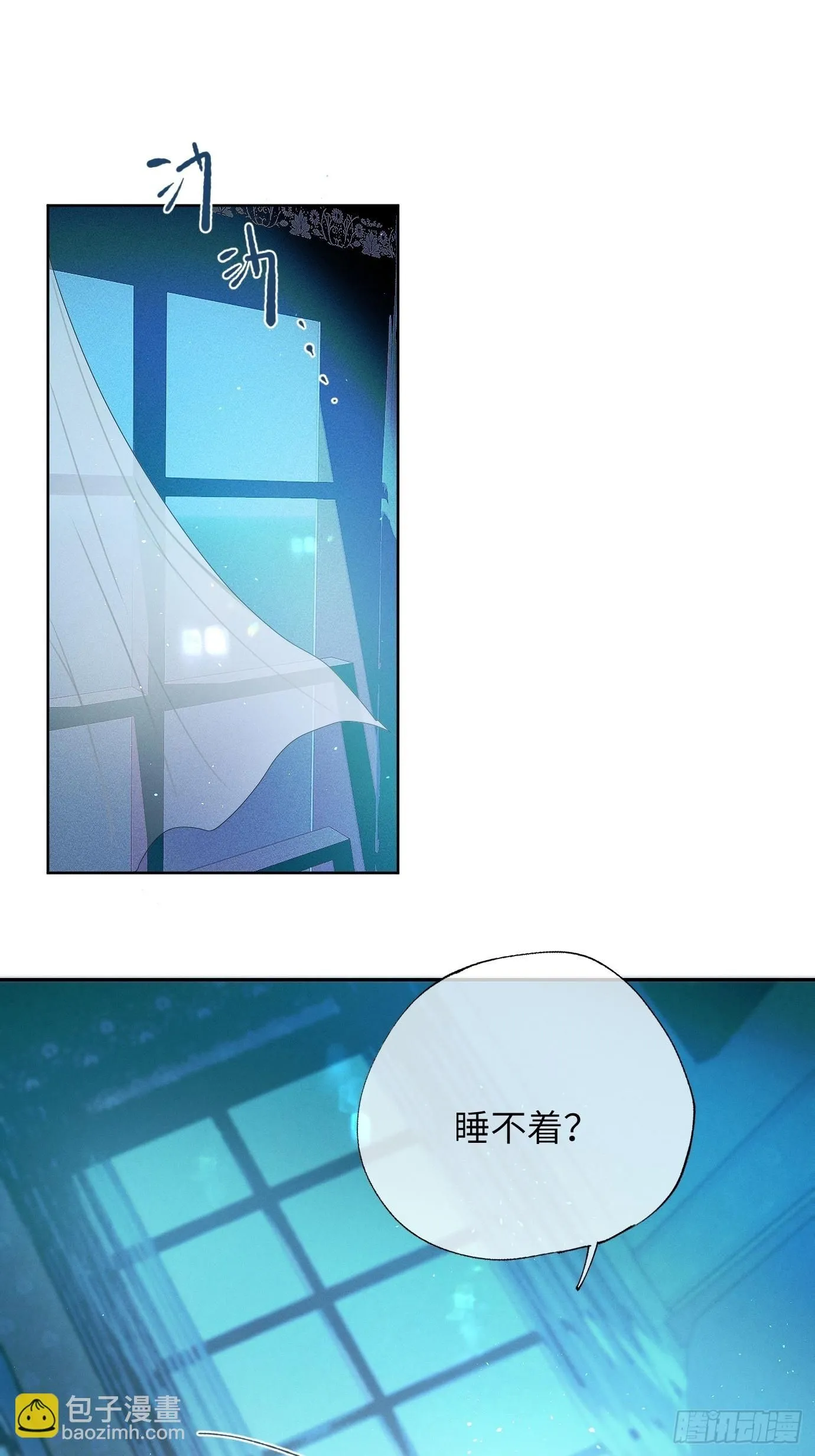 第39话上 良宵 第2页