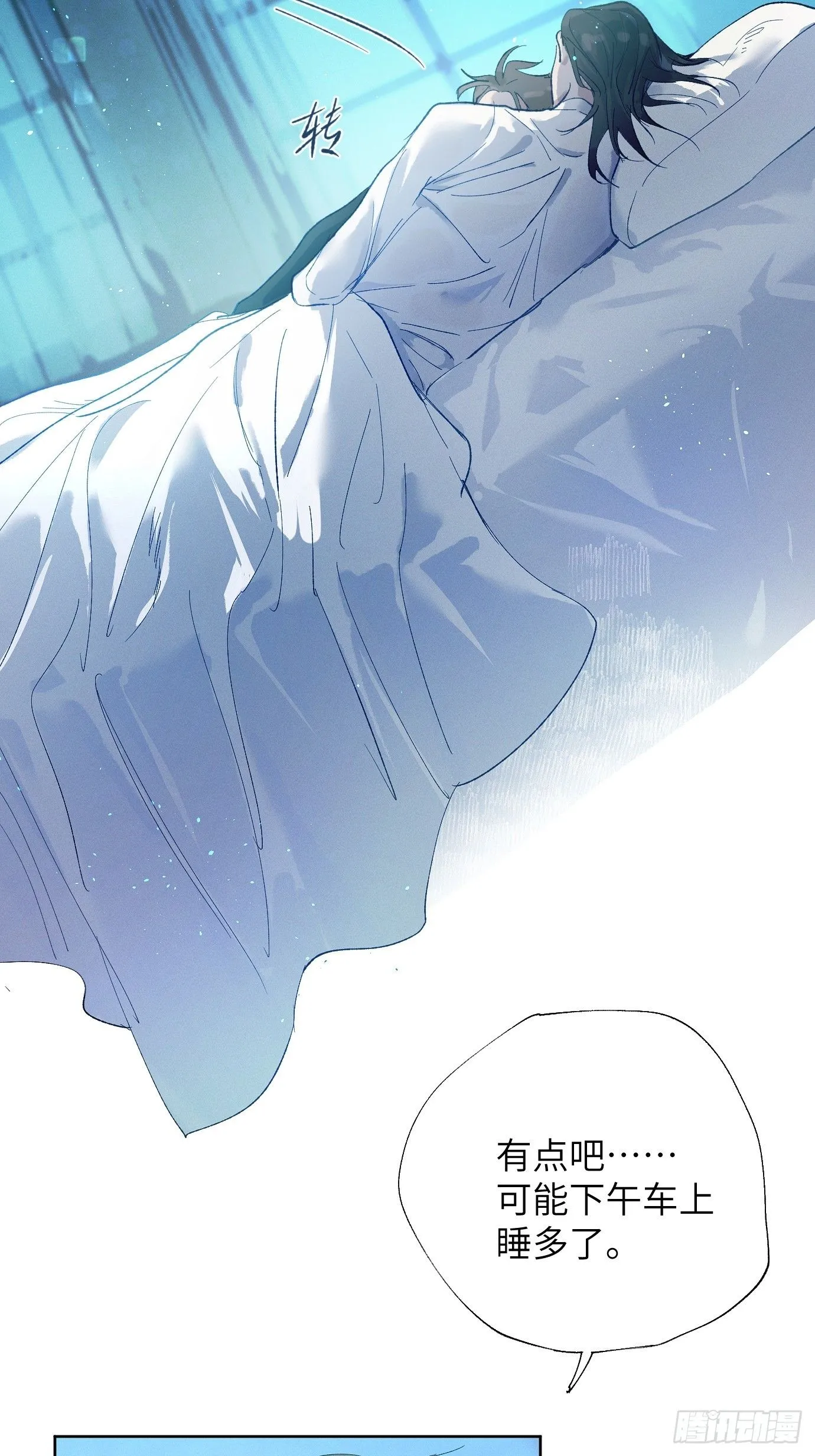 第39话上 良宵 第3页