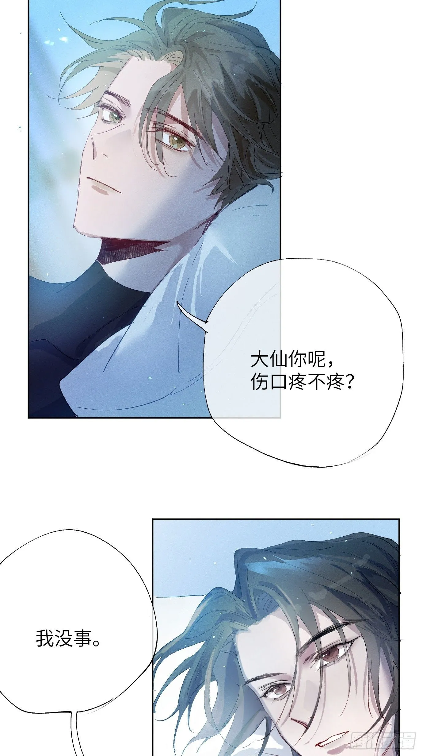 第39话上 良宵 第4页