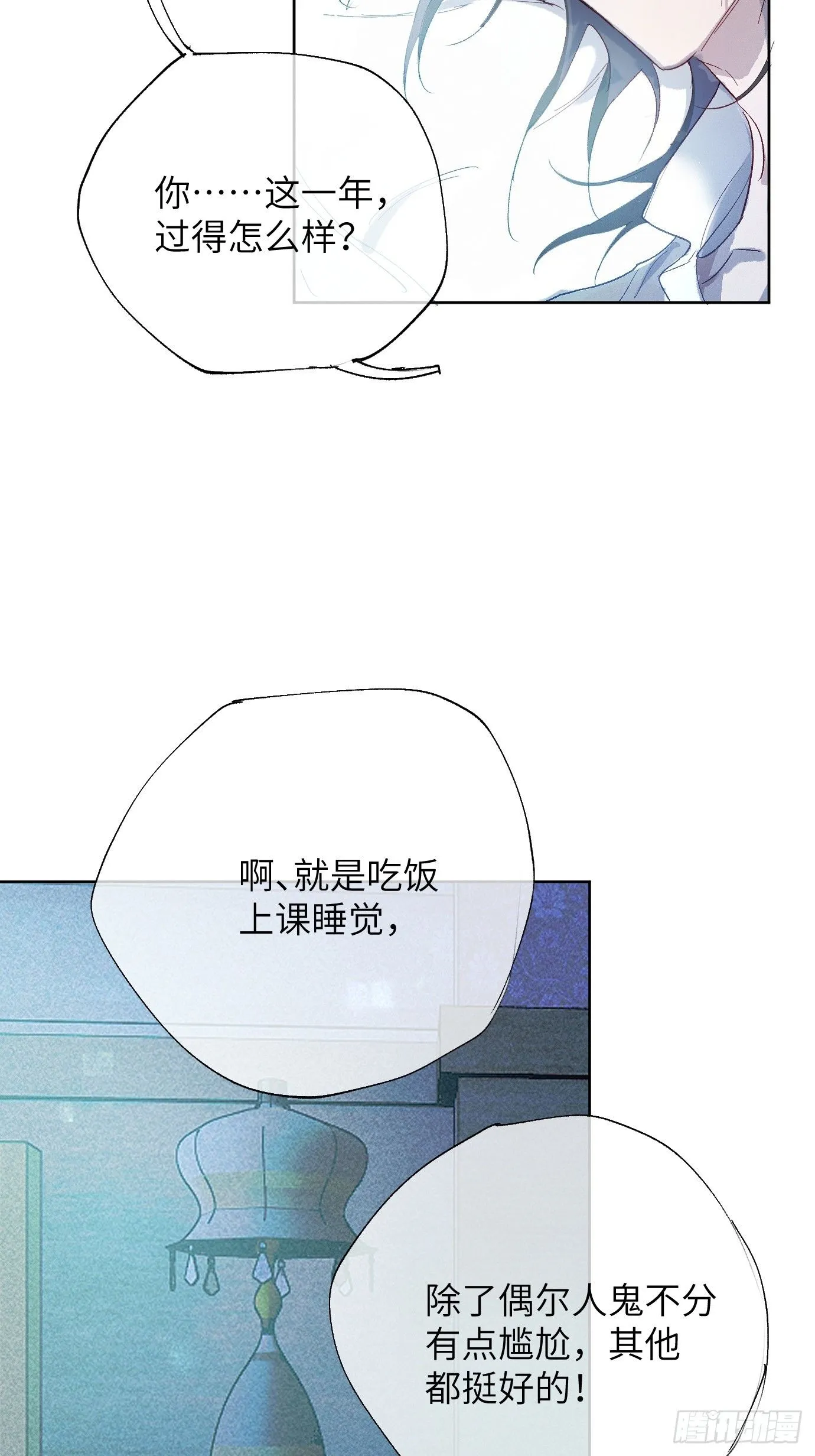 第39话上 良宵 第5页