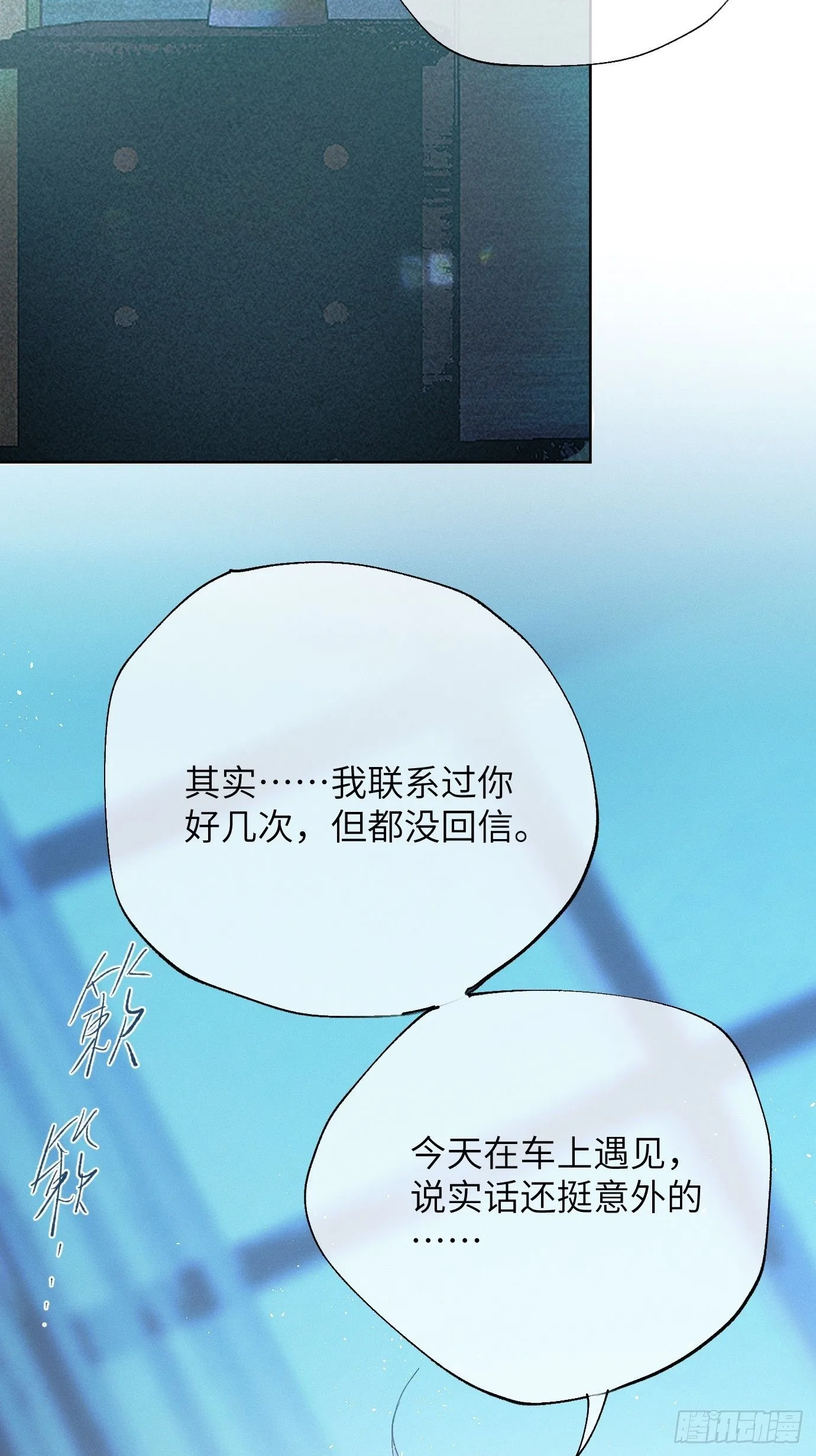 第39话上 良宵 第6页