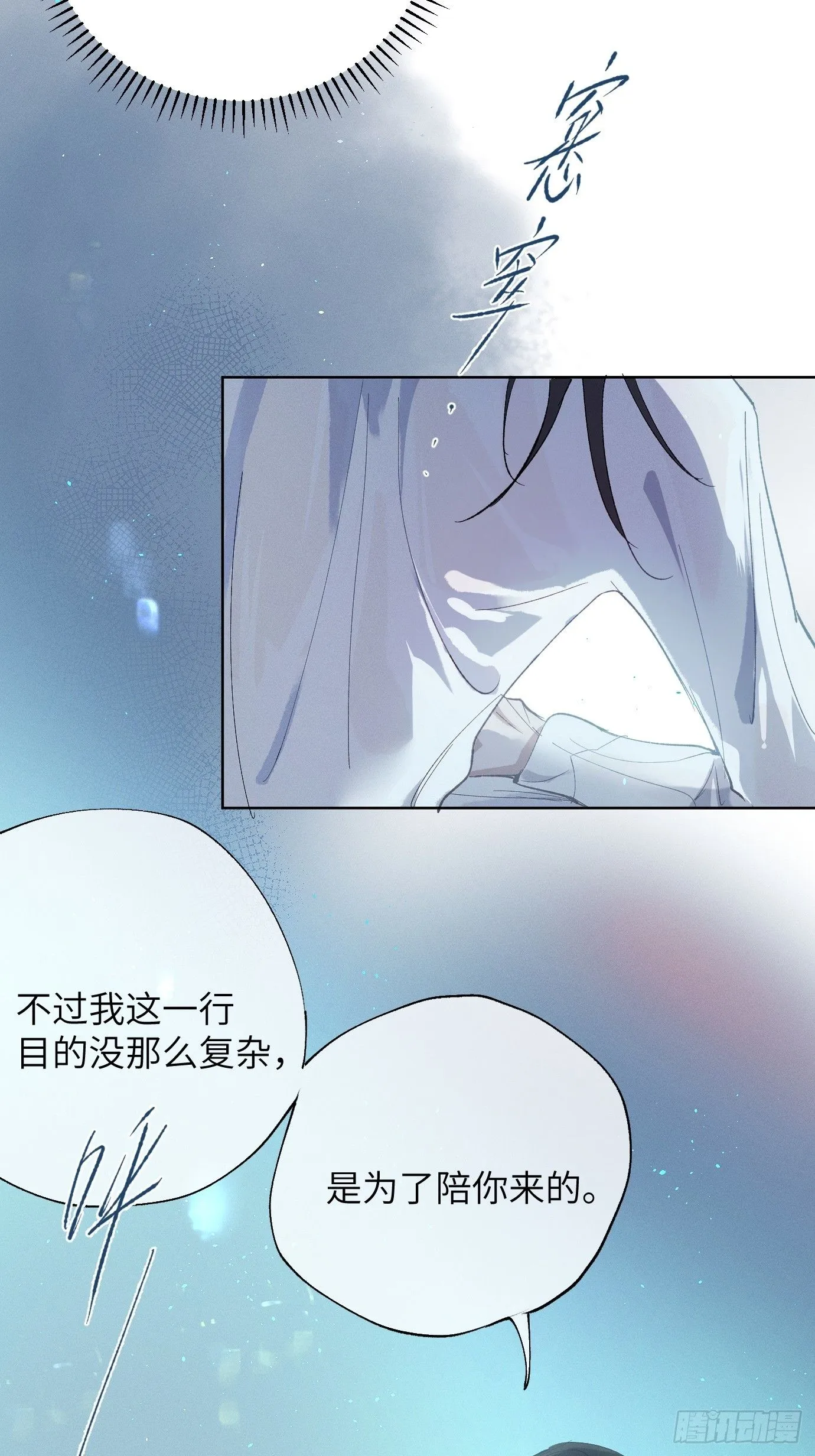 第39话上 良宵 第10页