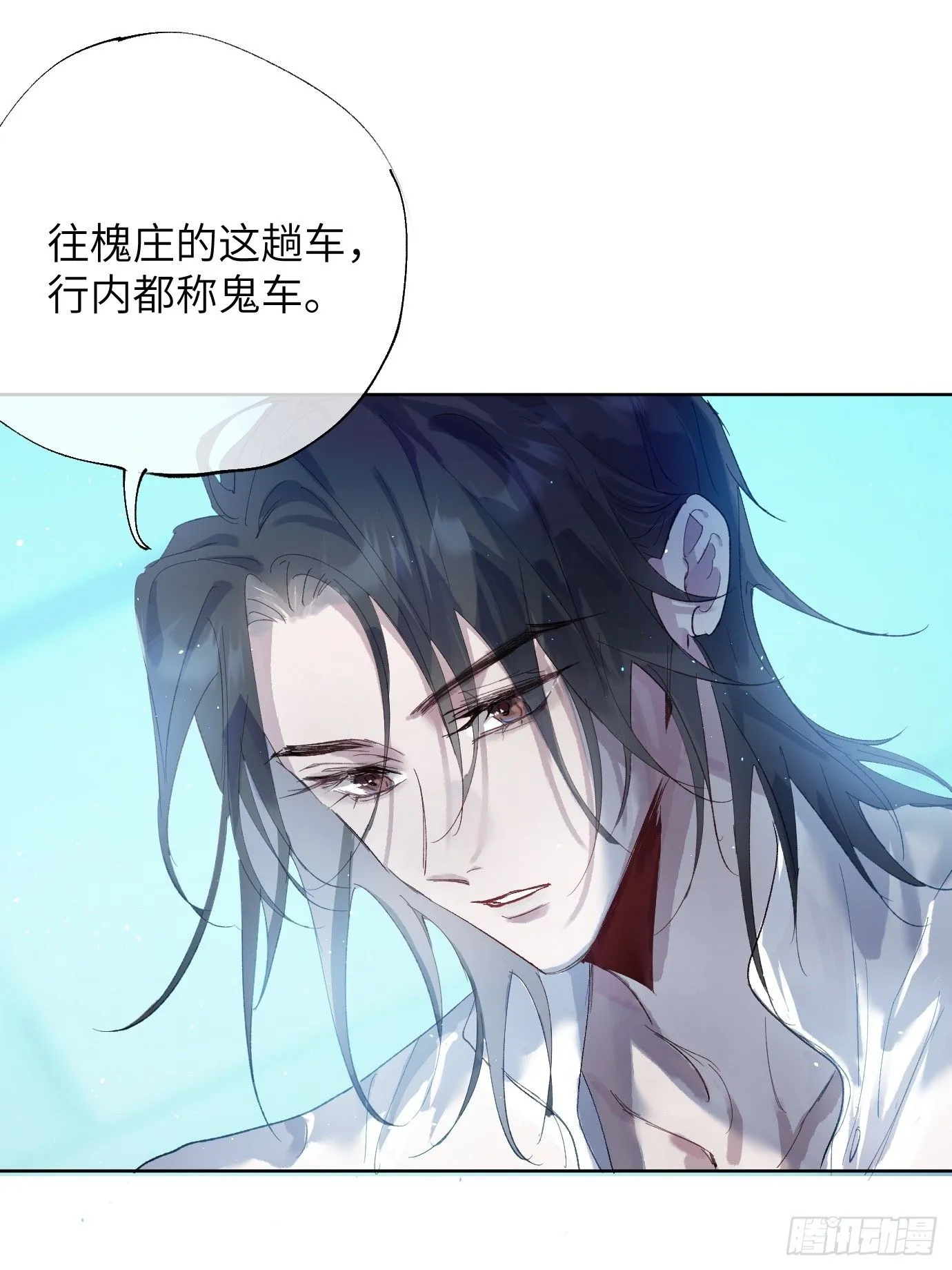 第39话上 良宵 第12页