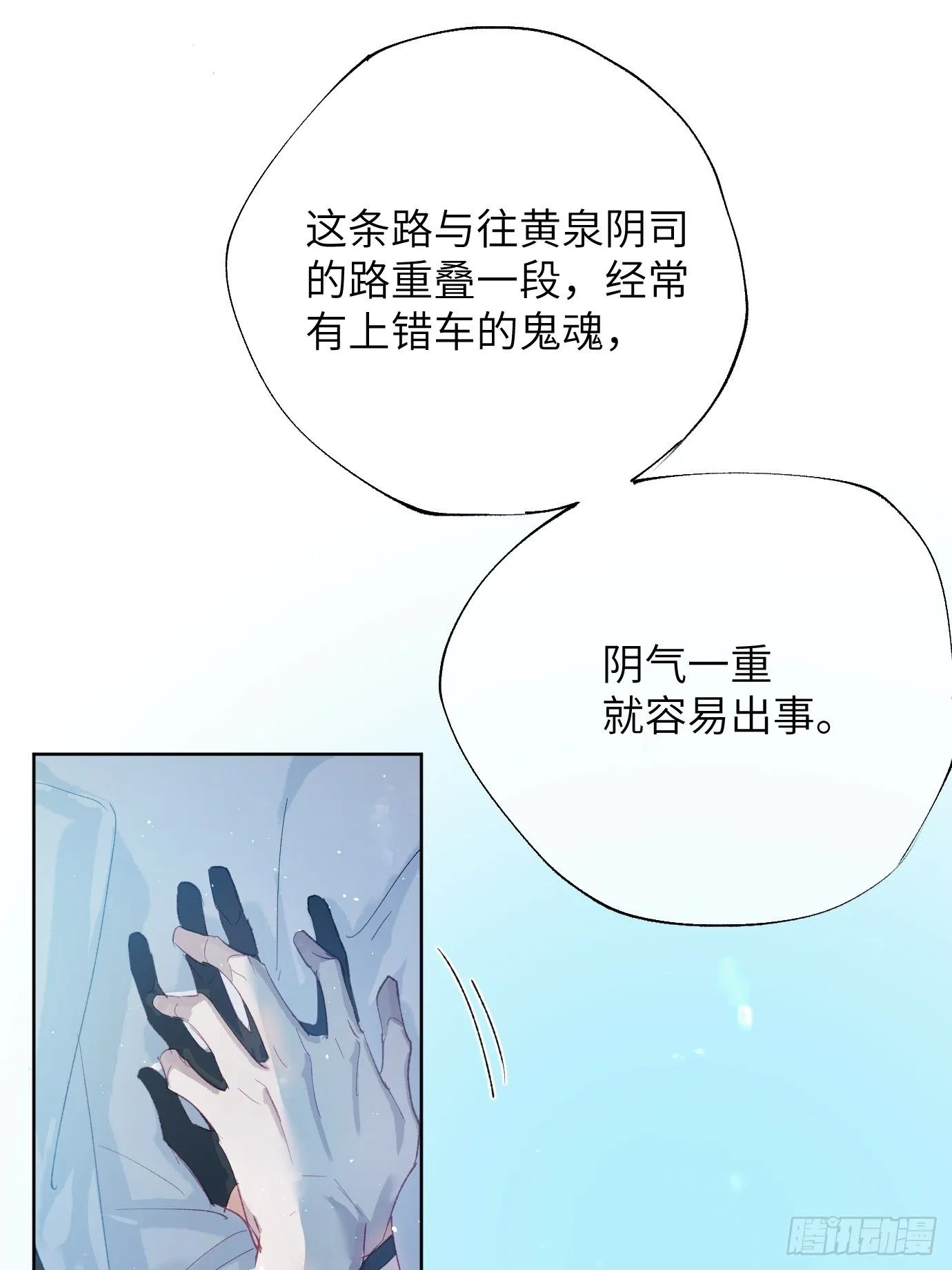 第39话上 良宵 第13页